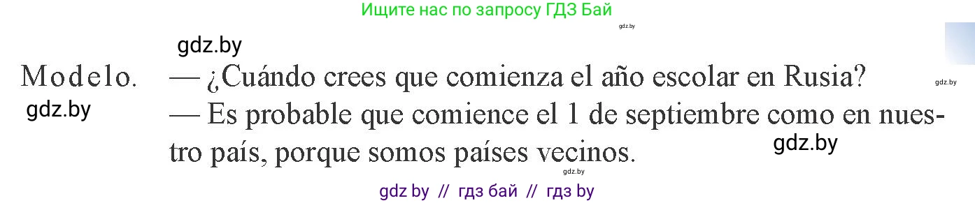 Испанский язык, 8 класс Учебник, авторы: Цыбулева Татьяна Эдуардовна, Пушкина Ольга Александровна, издательство Издательский центр БГУ, Минск, 2016, оранжевого цвета, страница 12, номер 14, Условие (продолжение 2)