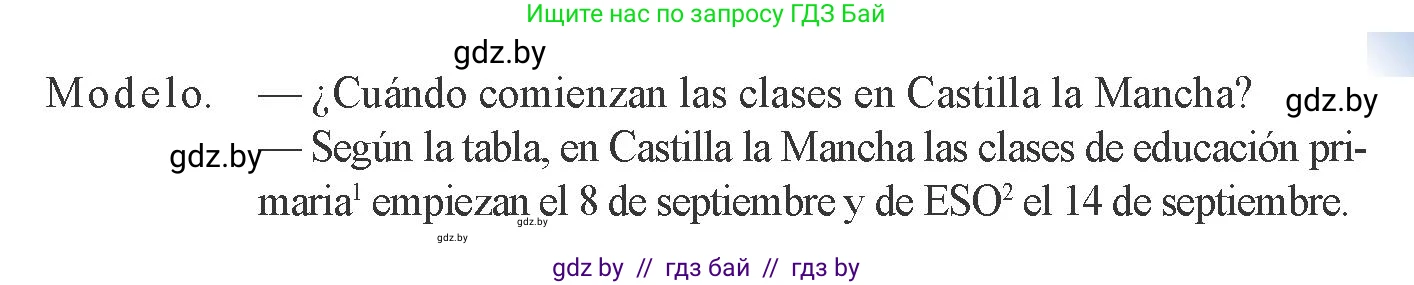 Испанский язык, 8 класс Учебник, авторы: Цыбулева Татьяна Эдуардовна, Пушкина Ольга Александровна, издательство Издательский центр БГУ, Минск, 2016, оранжевого цвета, страница 14, номер 17, Условие (продолжение 2)