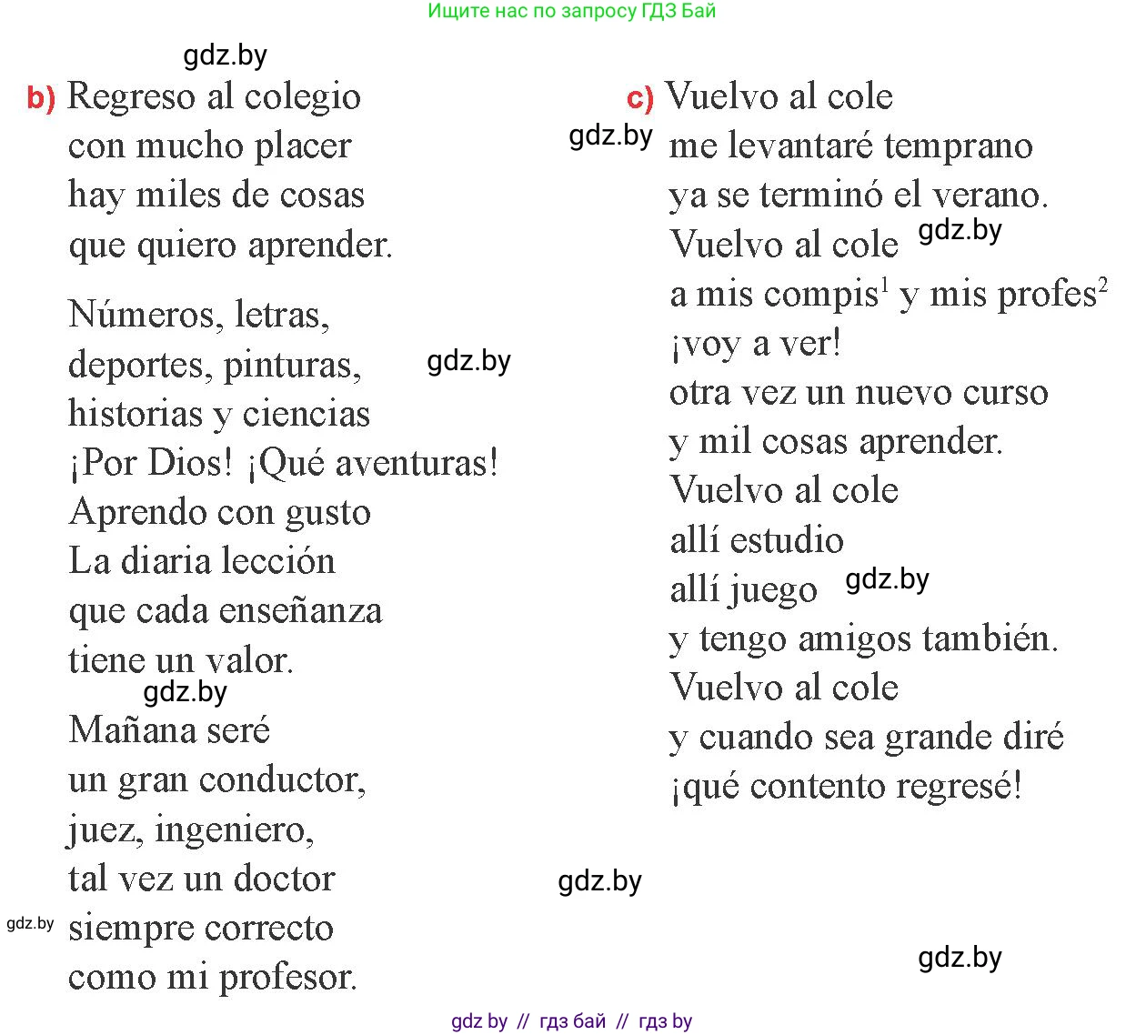 Испанский язык, 8 класс Учебник, авторы: Цыбулева Татьяна Эдуардовна, Пушкина Ольга Александровна, издательство Издательский центр БГУ, Минск, 2016, оранжевого цвета, страница 4, номер 3, Условие (продолжение 2)
