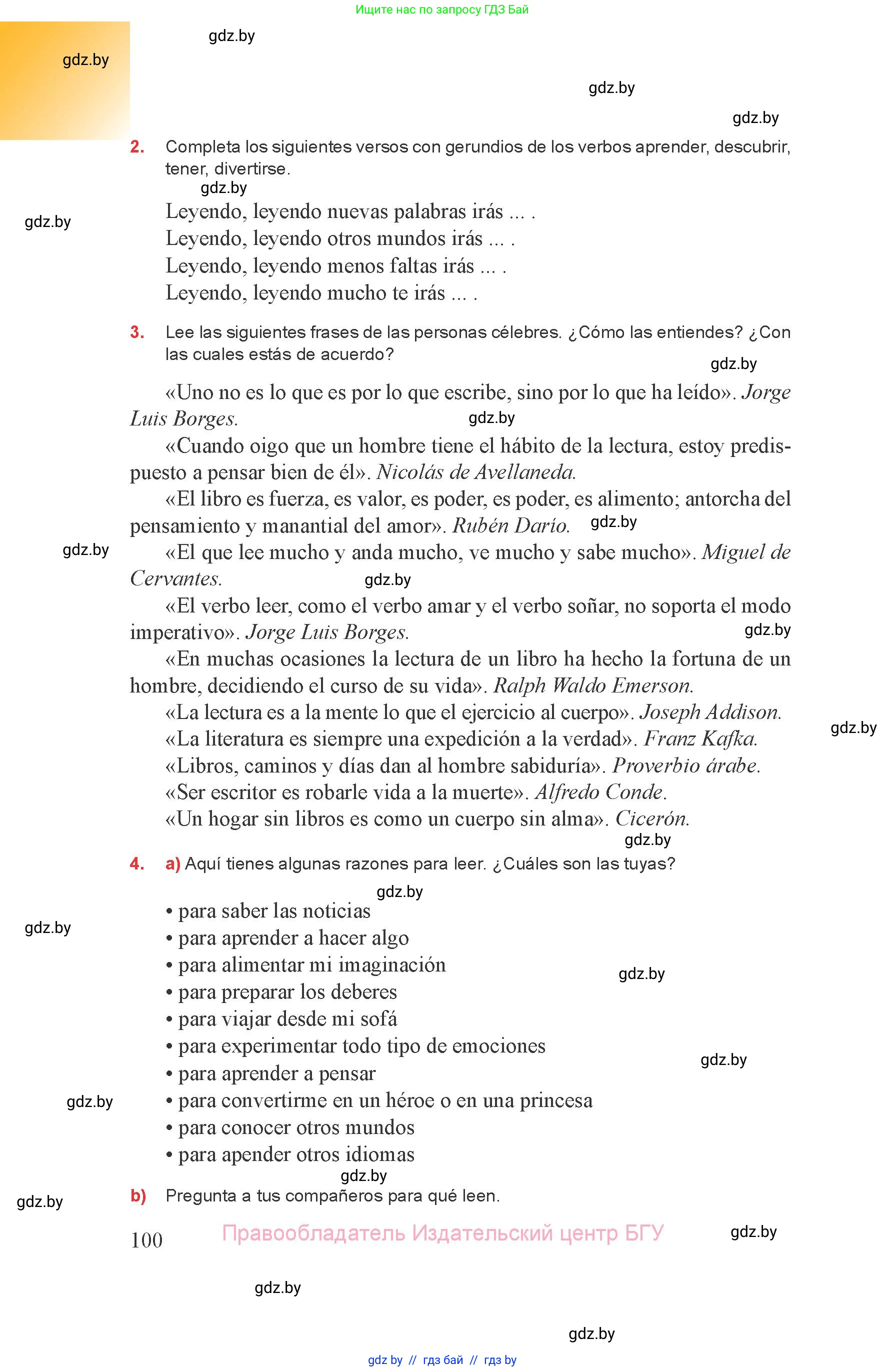 Испанский язык, 8 класс Учебник, авторы: Цыбулева Татьяна Эдуардовна, Пушкина Ольга Александровна, издательство Издательский центр БГУ, Минск, 2016, оранжевого цвета, страница 100