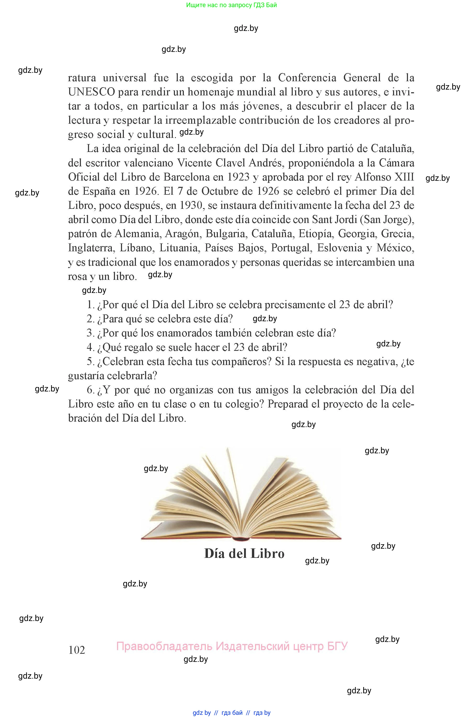 Испанский язык, 8 класс Учебник, авторы: Цыбулева Татьяна Эдуардовна, Пушкина Ольга Александровна, издательство Издательский центр БГУ, Минск, 2016, оранжевого цвета, страница 102