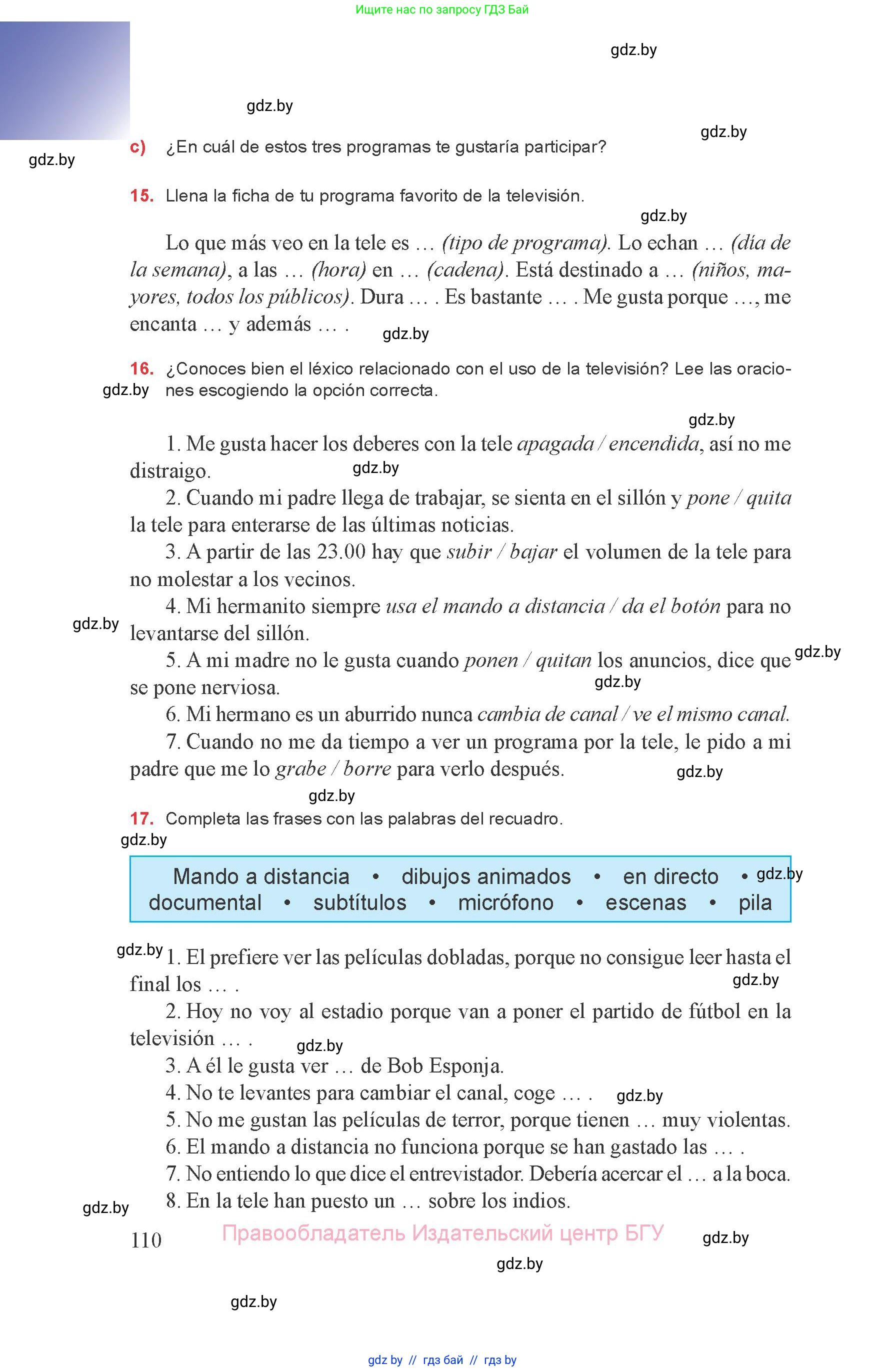 Испанский язык, 8 класс Учебник, авторы: Цыбулева Татьяна Эдуардовна, Пушкина Ольга Александровна, издательство Издательский центр БГУ, Минск, 2016, оранжевого цвета, страница 110