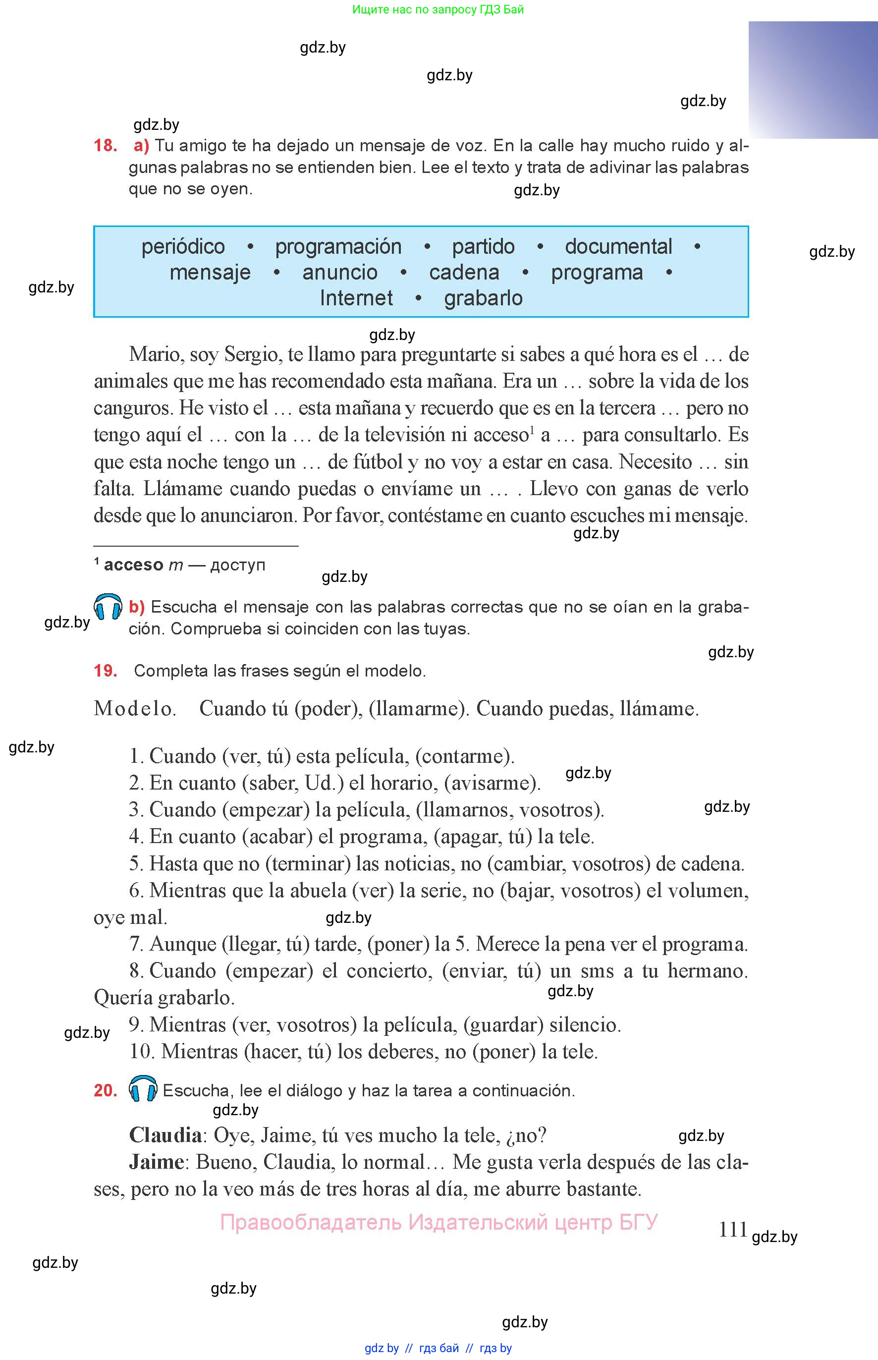 Испанский язык, 8 класс Учебник, авторы: Цыбулева Татьяна Эдуардовна, Пушкина Ольга Александровна, издательство Издательский центр БГУ, Минск, 2016, оранжевого цвета, страница 111
