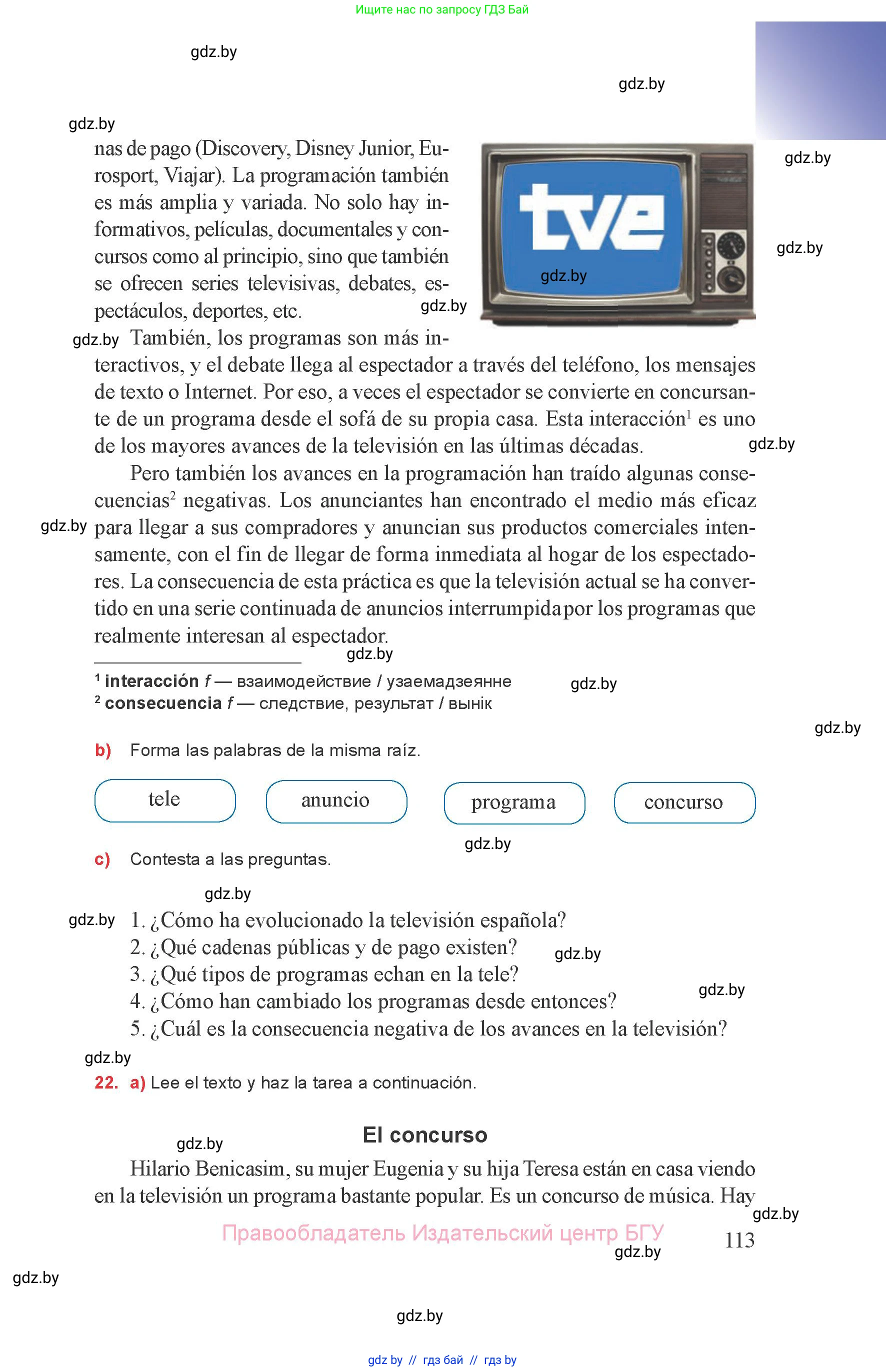 Испанский язык, 8 класс Учебник, авторы: Цыбулева Татьяна Эдуардовна, Пушкина Ольга Александровна, издательство Издательский центр БГУ, Минск, 2016, оранжевого цвета, страница 113