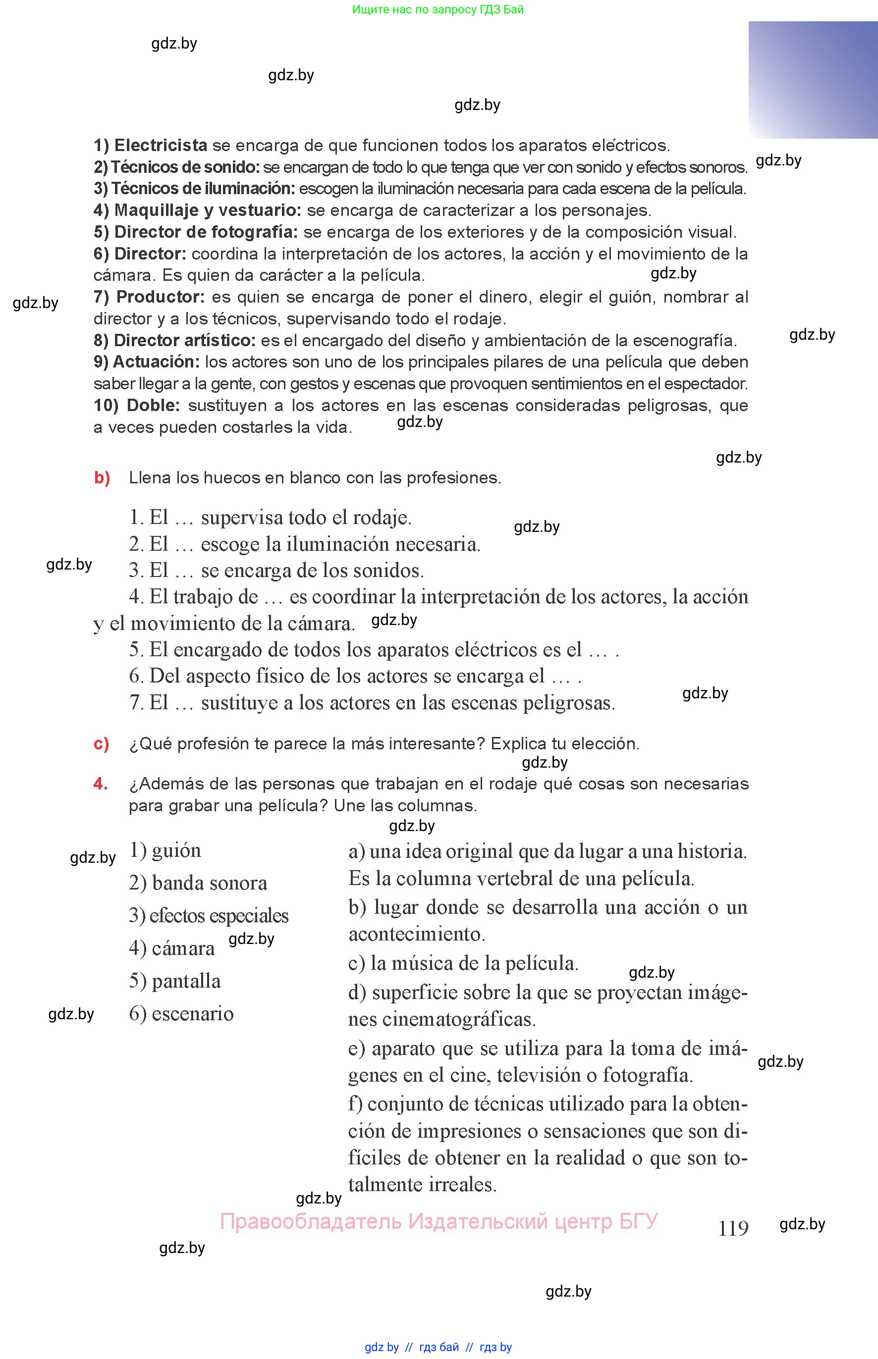 Испанский язык, 8 класс Учебник, авторы: Цыбулева Татьяна Эдуардовна, Пушкина Ольга Александровна, издательство Издательский центр БГУ, Минск, 2016, оранжевого цвета, страница 119