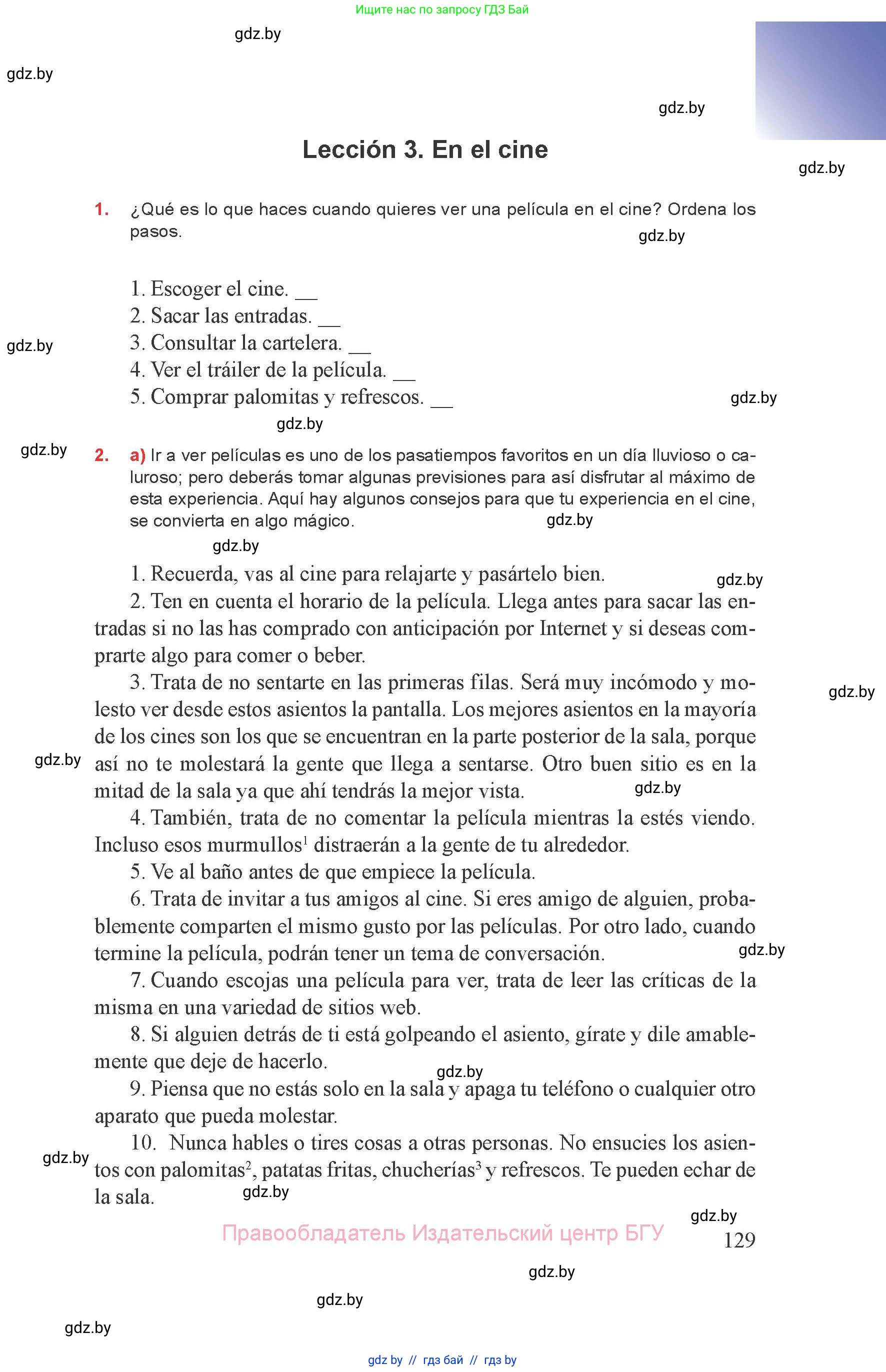 Испанский язык, 8 класс Учебник, авторы: Цыбулева Татьяна Эдуардовна, Пушкина Ольга Александровна, издательство Издательский центр БГУ, Минск, 2016, оранжевого цвета, страница 129