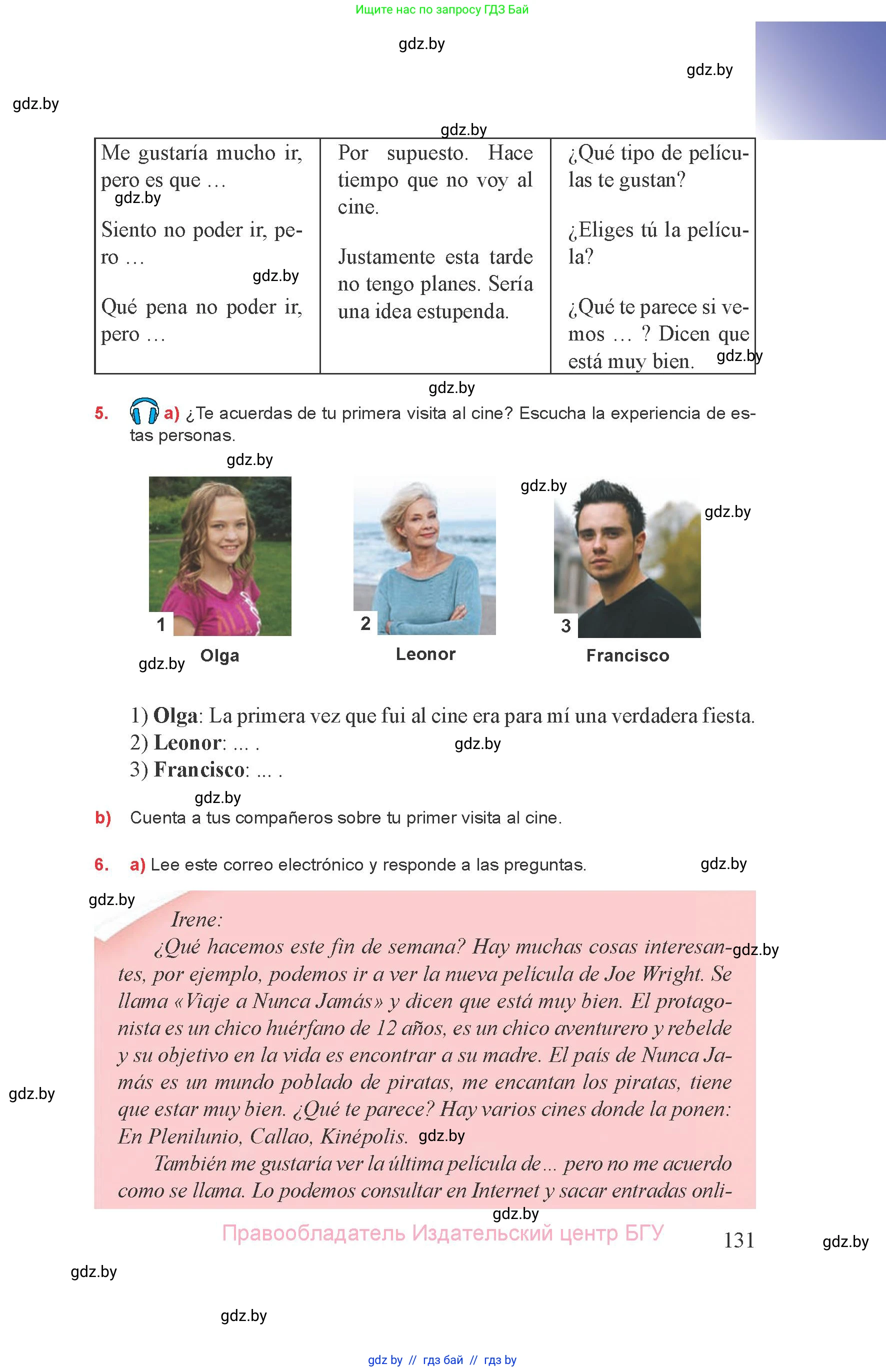 Испанский язык, 8 класс Учебник, авторы: Цыбулева Татьяна Эдуардовна, Пушкина Ольга Александровна, издательство Издательский центр БГУ, Минск, 2016, оранжевого цвета, страница 131