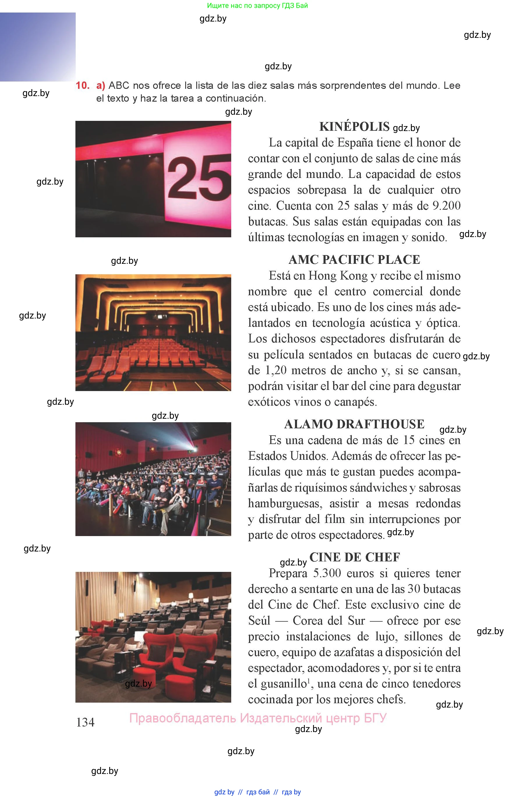 Испанский язык, 8 класс Учебник, авторы: Цыбулева Татьяна Эдуардовна, Пушкина Ольга Александровна, издательство Издательский центр БГУ, Минск, 2016, оранжевого цвета, страница 134