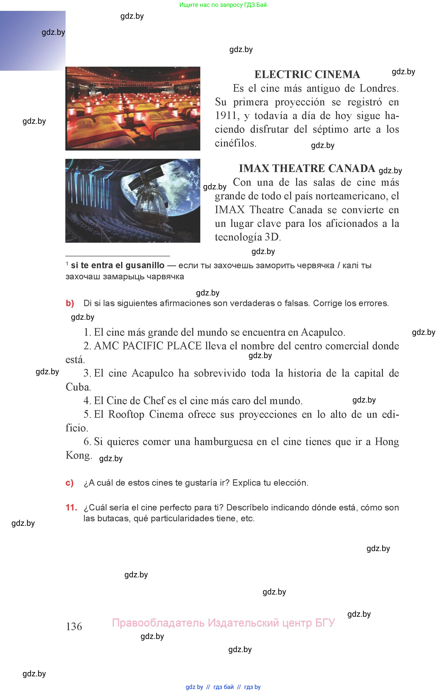 Испанский язык, 8 класс Учебник, авторы: Цыбулева Татьяна Эдуардовна, Пушкина Ольга Александровна, издательство Издательский центр БГУ, Минск, 2016, оранжевого цвета, страница 136