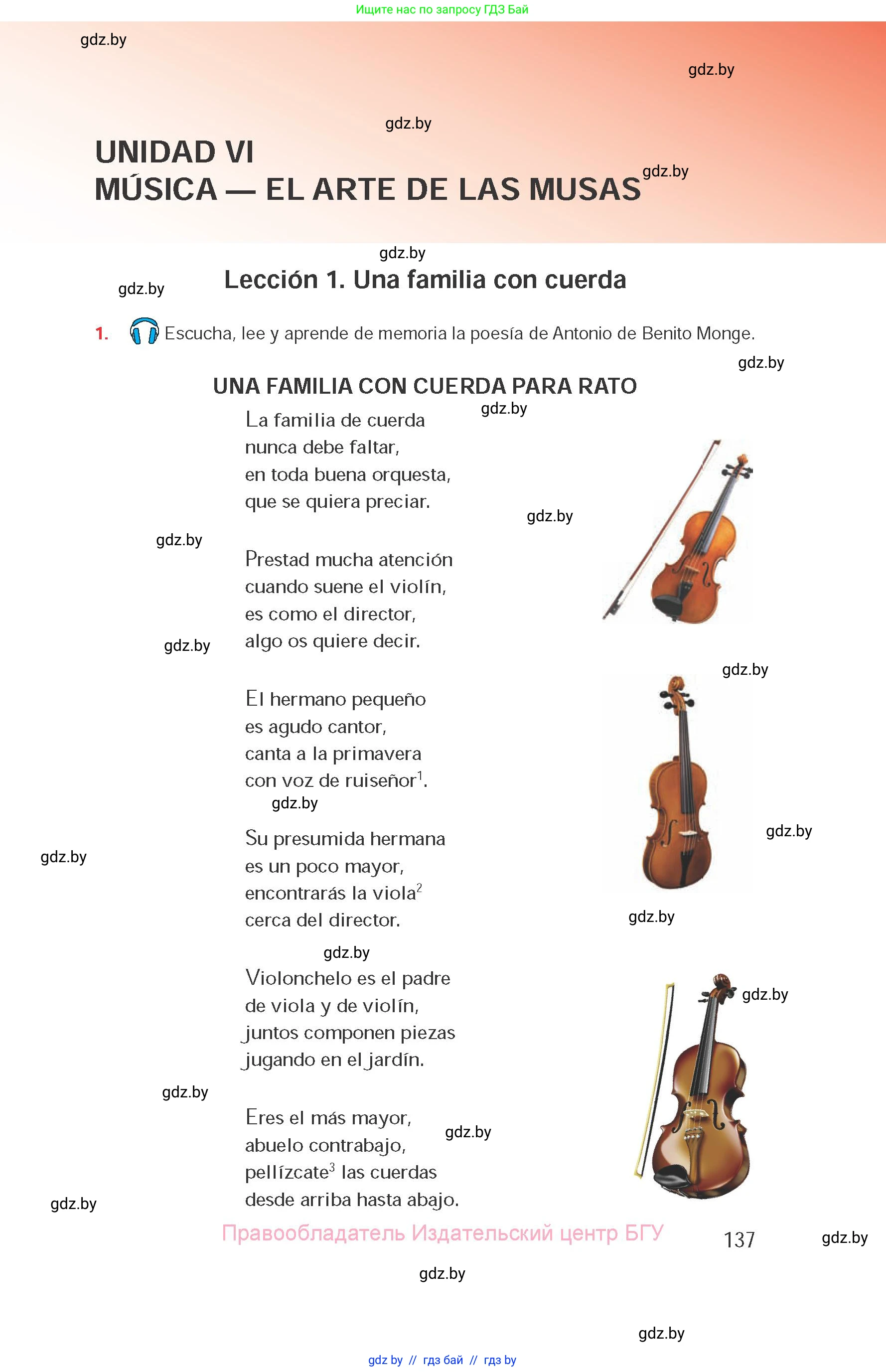 Испанский язык, 8 класс Учебник, авторы: Цыбулева Татьяна Эдуардовна, Пушкина Ольга Александровна, издательство Издательский центр БГУ, Минск, 2016, оранжевого цвета, страница 137