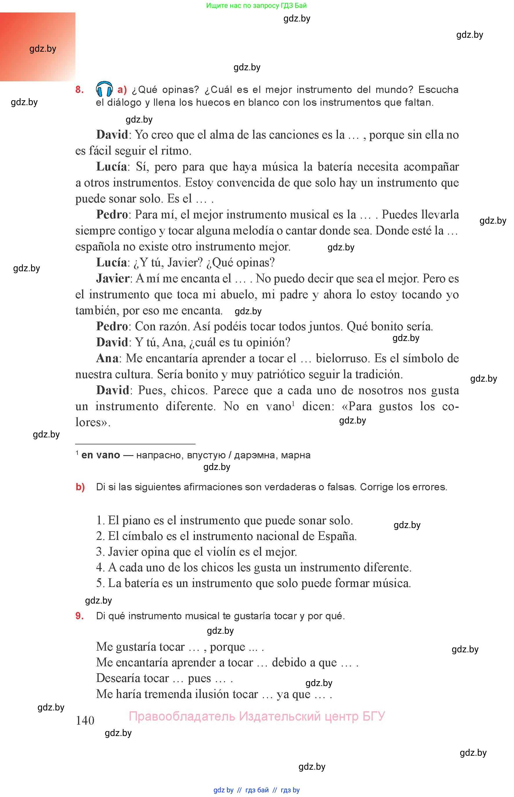Испанский язык, 8 класс Учебник, авторы: Цыбулева Татьяна Эдуардовна, Пушкина Ольга Александровна, издательство Издательский центр БГУ, Минск, 2016, оранжевого цвета, страница 140