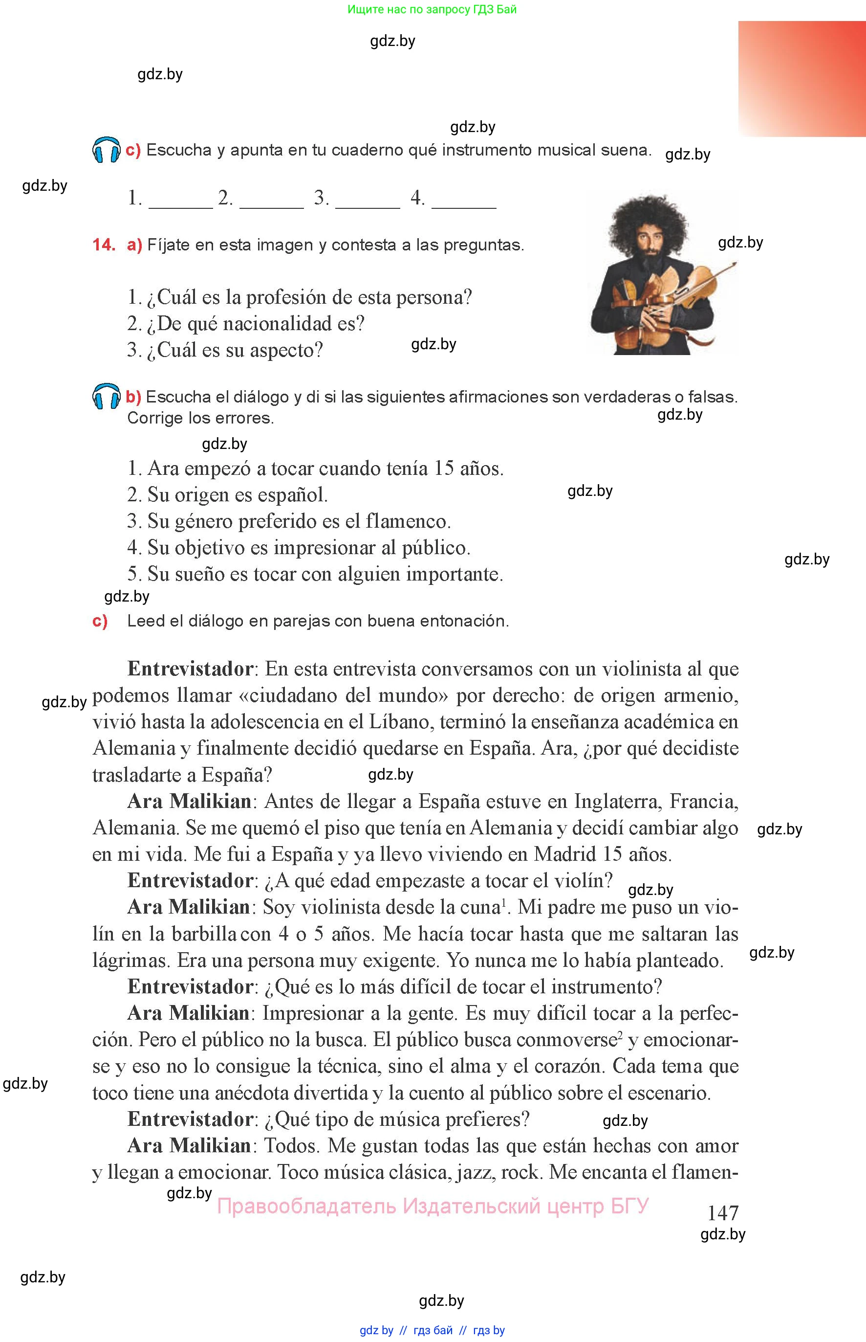 Испанский язык, 8 класс Учебник, авторы: Цыбулева Татьяна Эдуардовна, Пушкина Ольга Александровна, издательство Издательский центр БГУ, Минск, 2016, оранжевого цвета, страница 147