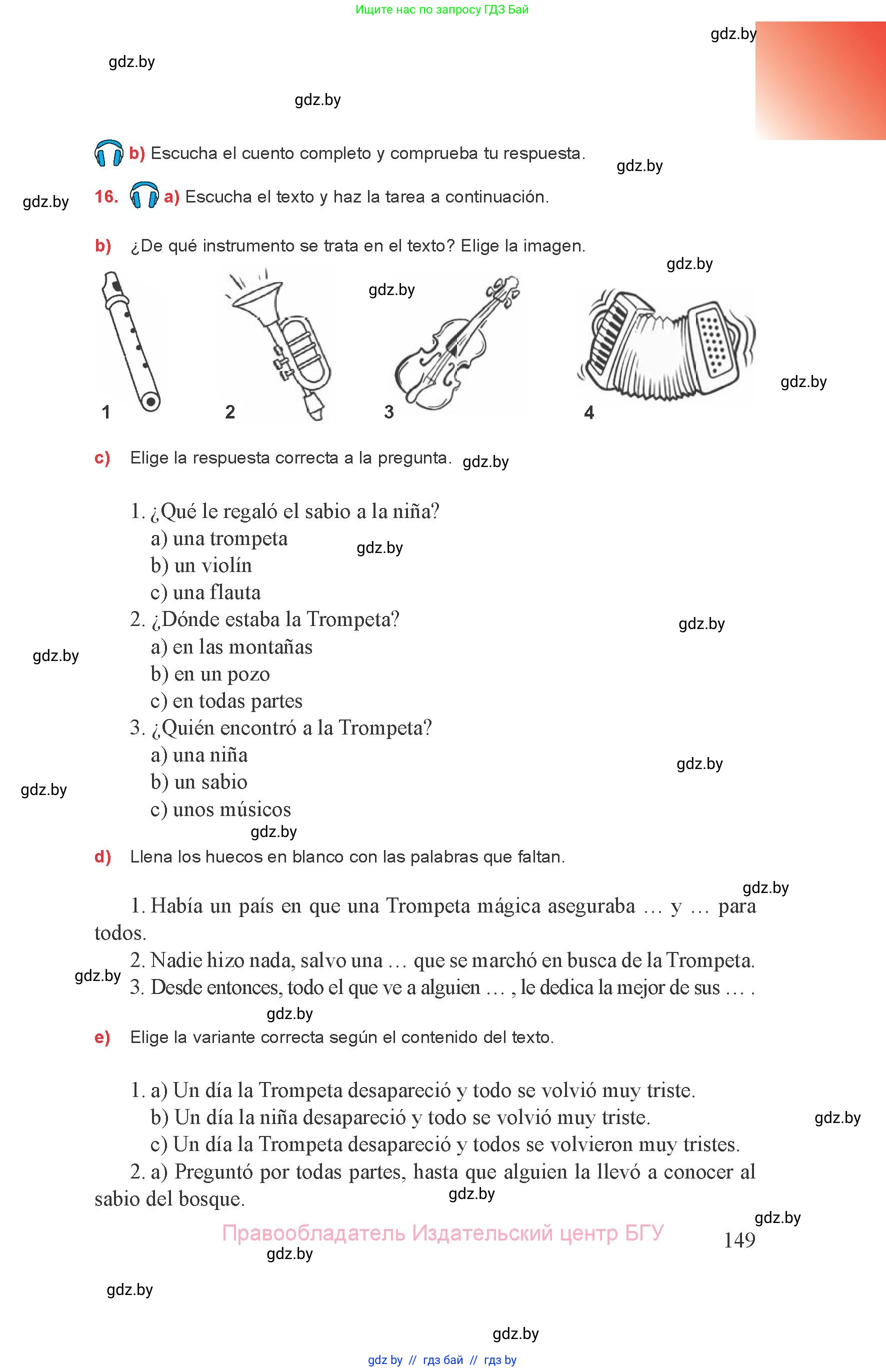 Испанский язык, 8 класс Учебник, авторы: Цыбулева Татьяна Эдуардовна, Пушкина Ольга Александровна, издательство Издательский центр БГУ, Минск, 2016, оранжевого цвета, страница 149