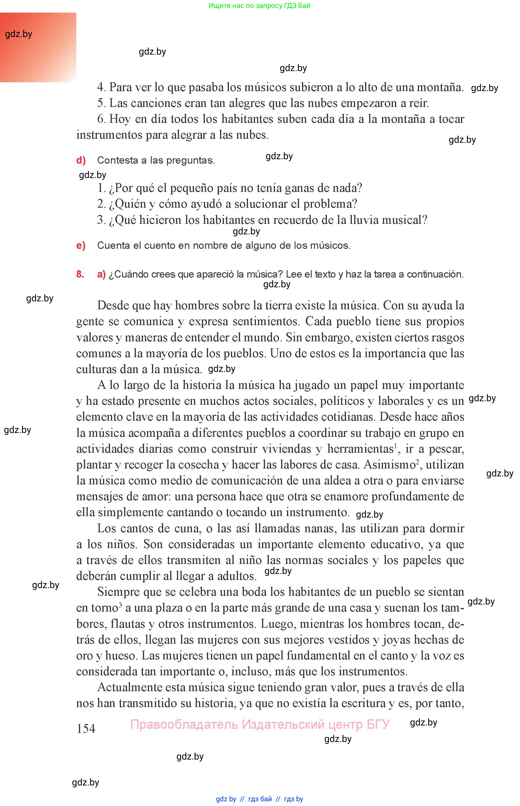 Испанский язык, 8 класс Учебник, авторы: Цыбулева Татьяна Эдуардовна, Пушкина Ольга Александровна, издательство Издательский центр БГУ, Минск, 2016, оранжевого цвета, страница 154