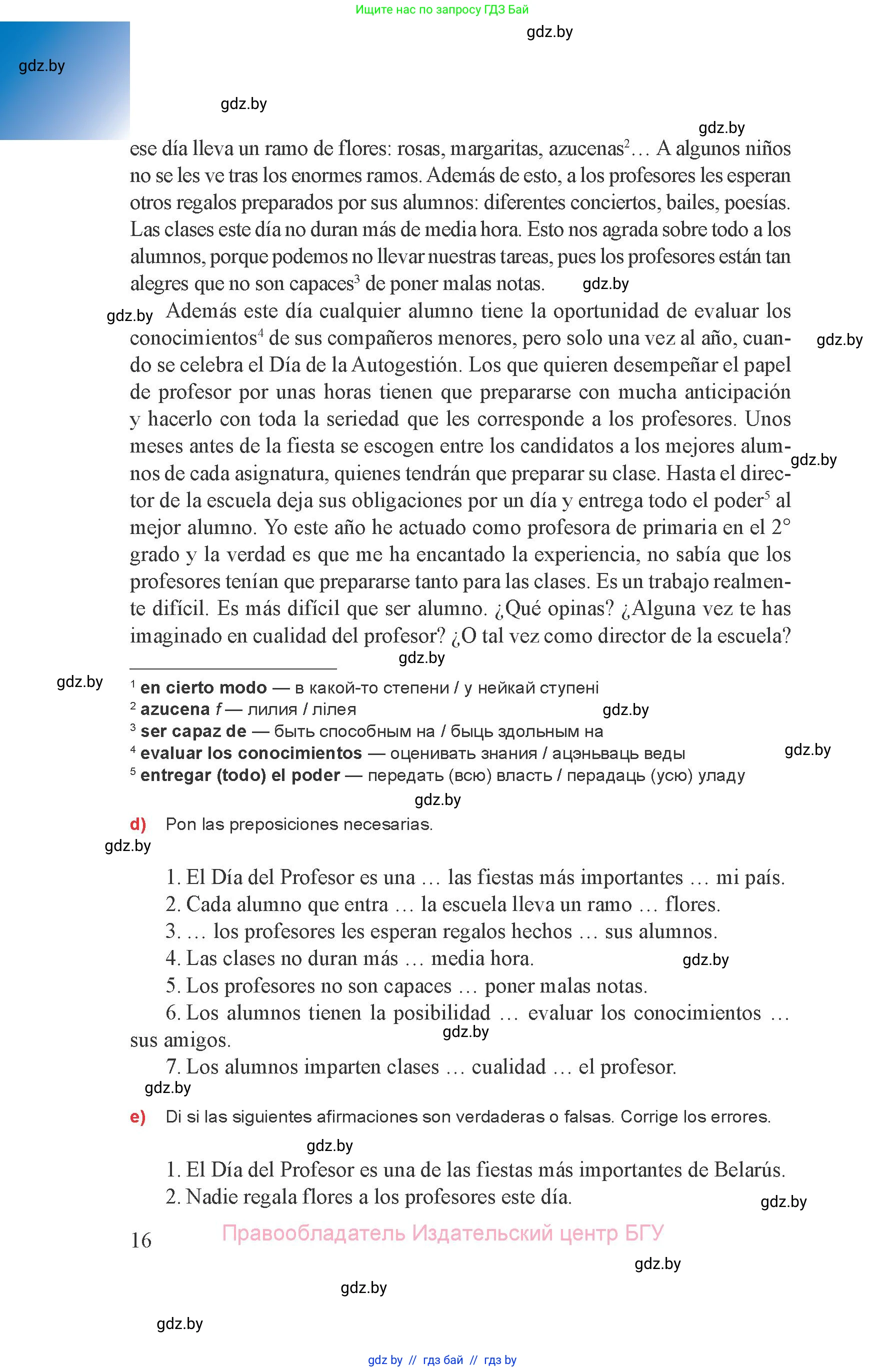 Испанский язык, 8 класс Учебник, авторы: Цыбулева Татьяна Эдуардовна, Пушкина Ольга Александровна, издательство Издательский центр БГУ, Минск, 2016, оранжевого цвета, страница 16