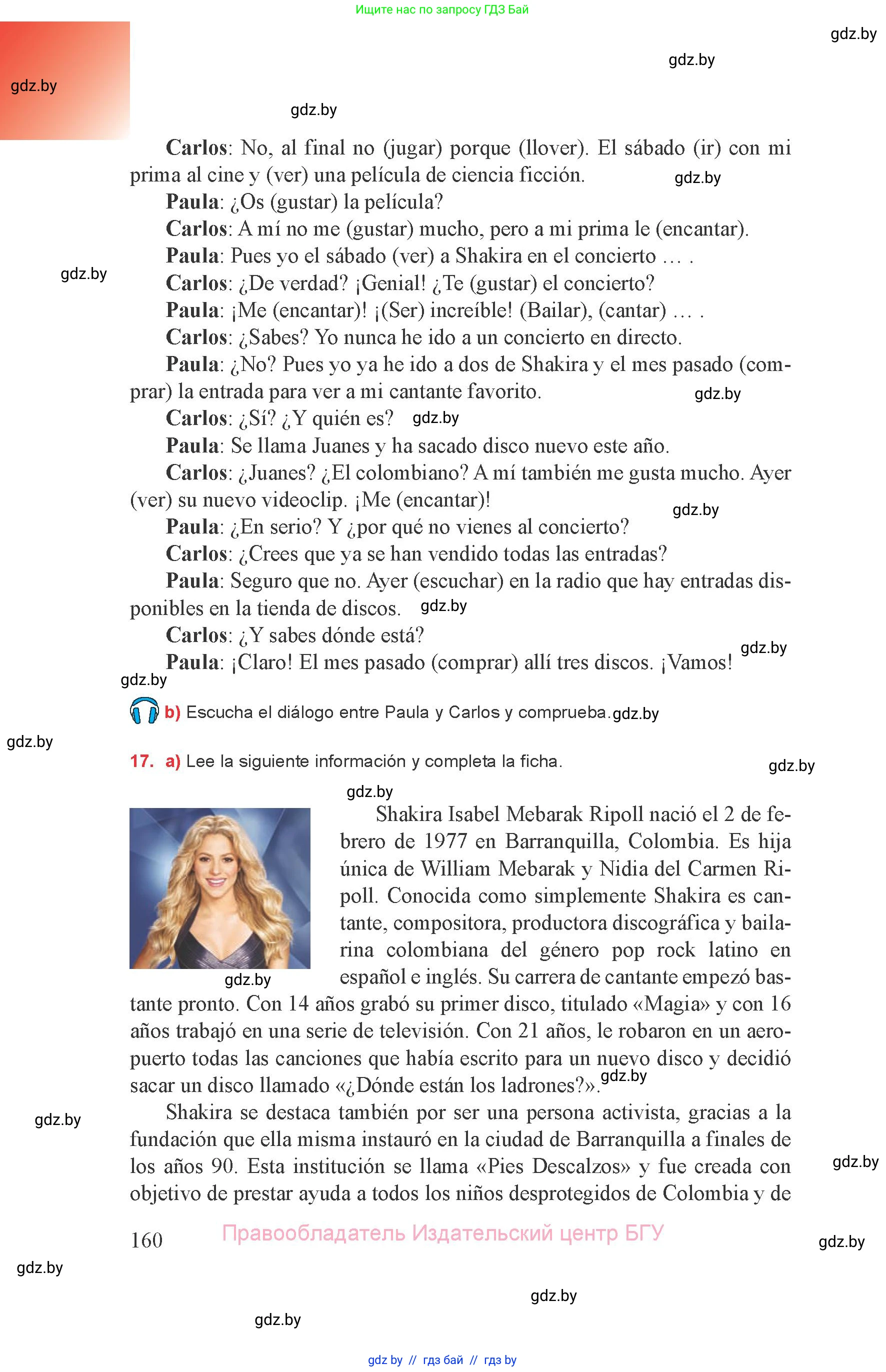 Испанский язык, 8 класс Учебник, авторы: Цыбулева Татьяна Эдуардовна, Пушкина Ольга Александровна, издательство Издательский центр БГУ, Минск, 2016, оранжевого цвета, страница 160