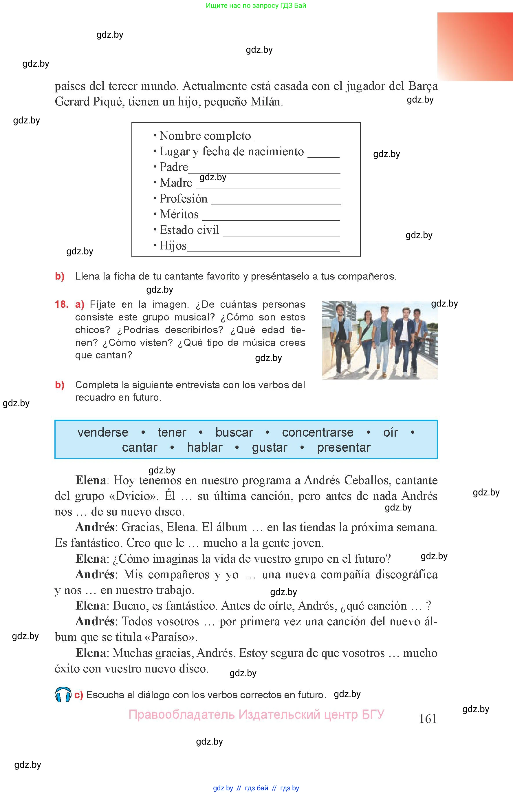 Испанский язык, 8 класс Учебник, авторы: Цыбулева Татьяна Эдуардовна, Пушкина Ольга Александровна, издательство Издательский центр БГУ, Минск, 2016, оранжевого цвета, страница 161