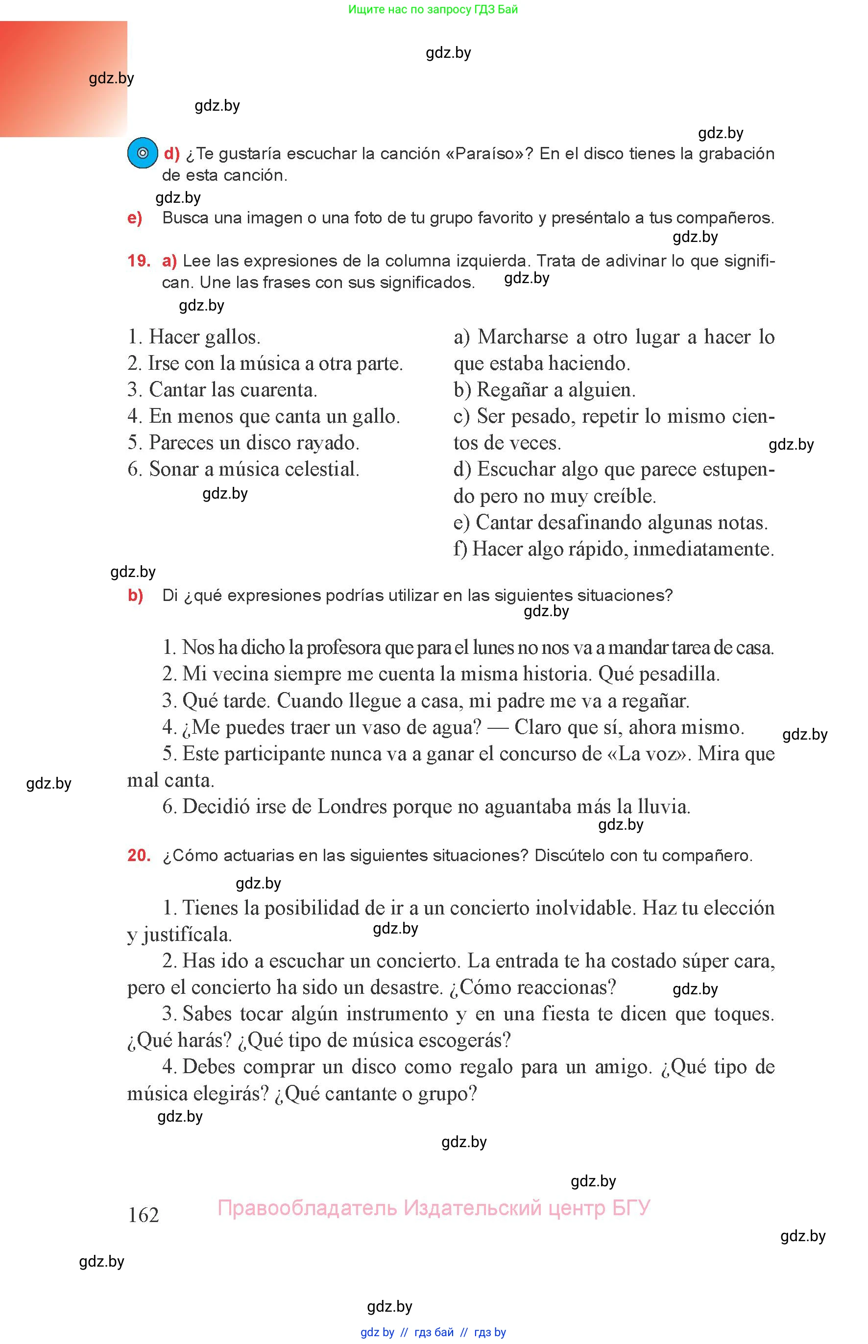 Испанский язык, 8 класс Учебник, авторы: Цыбулева Татьяна Эдуардовна, Пушкина Ольга Александровна, издательство Издательский центр БГУ, Минск, 2016, оранжевого цвета, страница 162