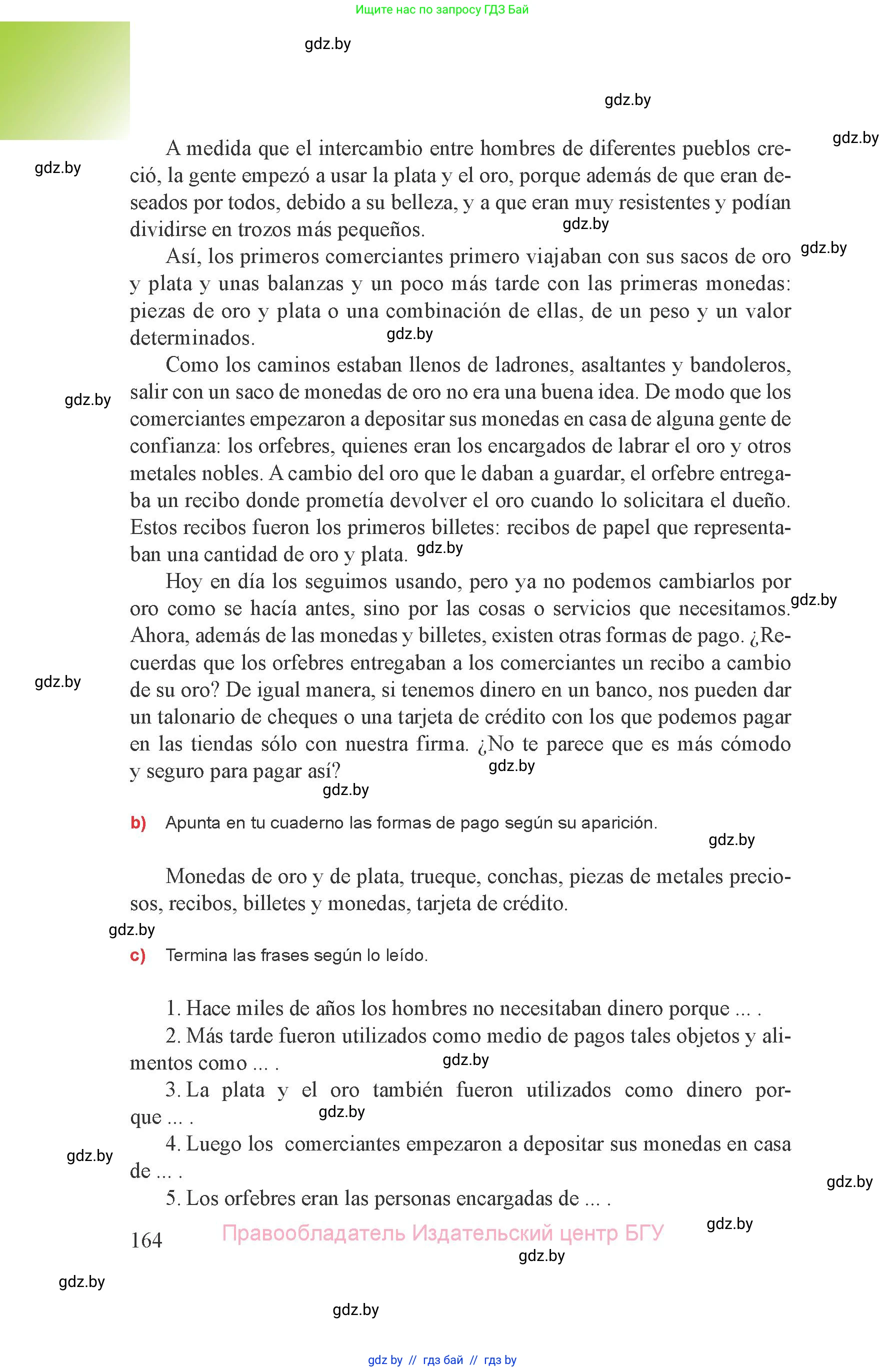 Испанский язык, 8 класс Учебник, авторы: Цыбулева Татьяна Эдуардовна, Пушкина Ольга Александровна, издательство Издательский центр БГУ, Минск, 2016, оранжевого цвета, страница 164