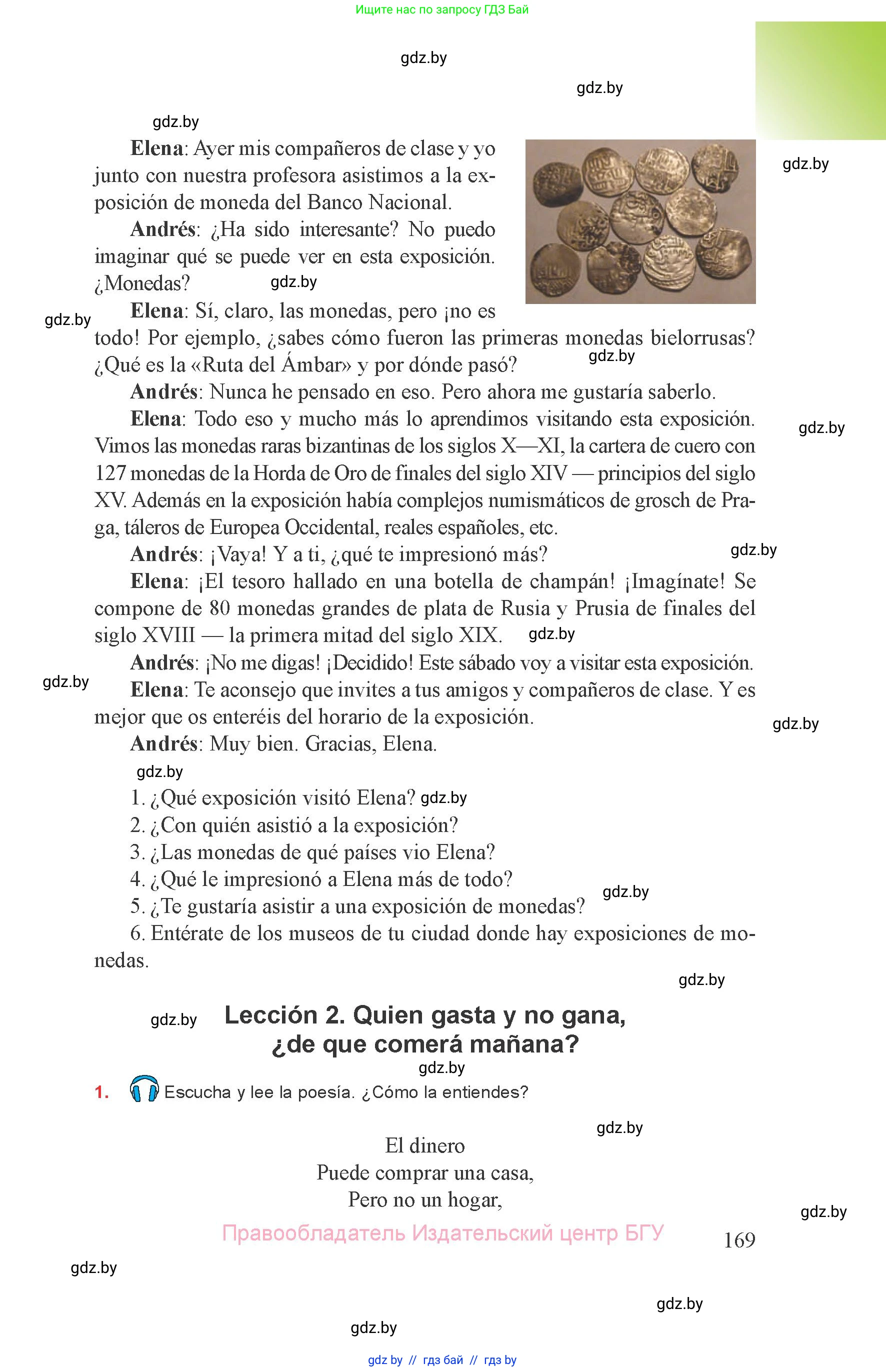 Испанский язык, 8 класс Учебник, авторы: Цыбулева Татьяна Эдуардовна, Пушкина Ольга Александровна, издательство Издательский центр БГУ, Минск, 2016, оранжевого цвета, страница 169
