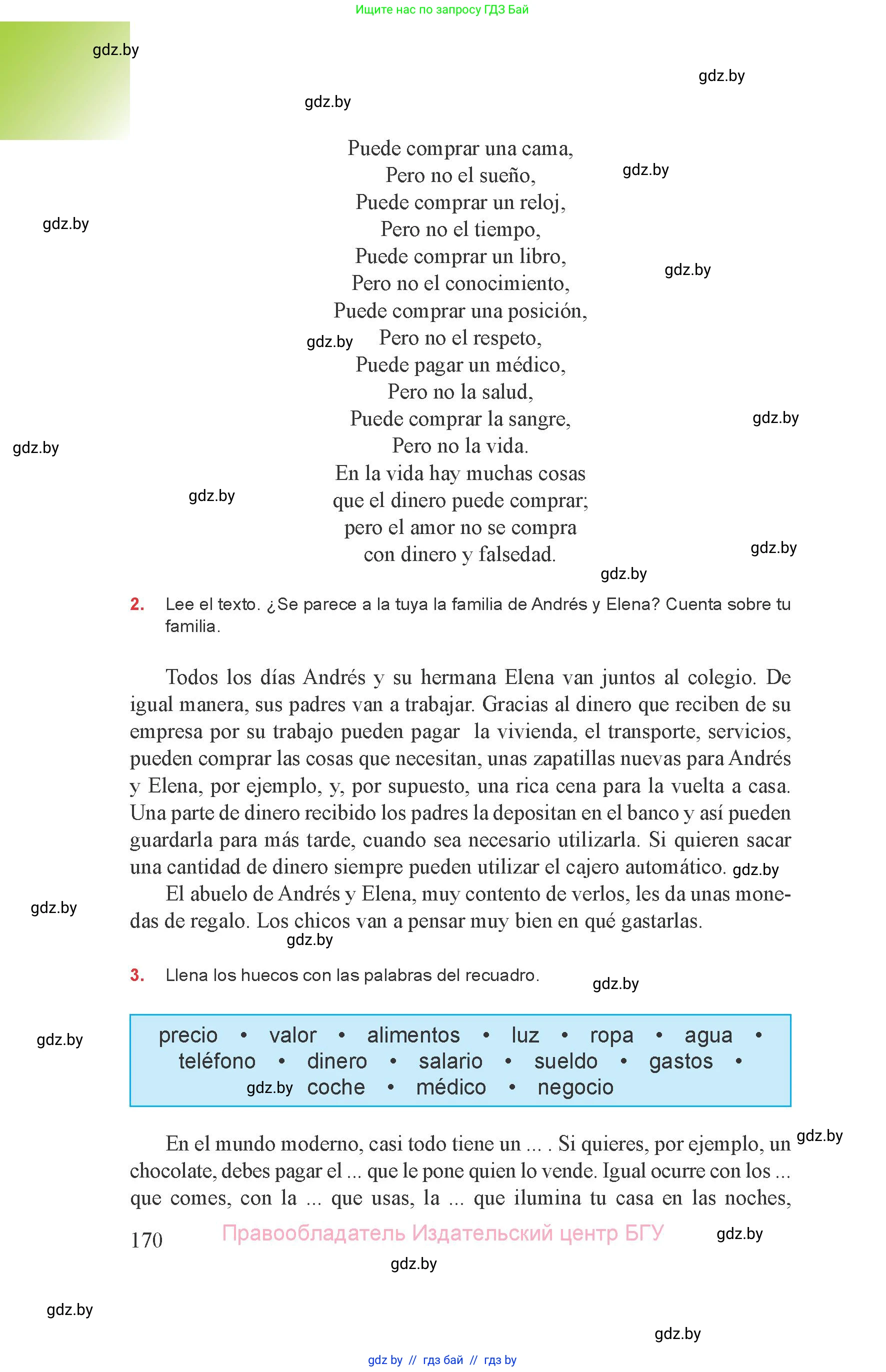 Испанский язык, 8 класс Учебник, авторы: Цыбулева Татьяна Эдуардовна, Пушкина Ольга Александровна, издательство Издательский центр БГУ, Минск, 2016, оранжевого цвета, страница 170