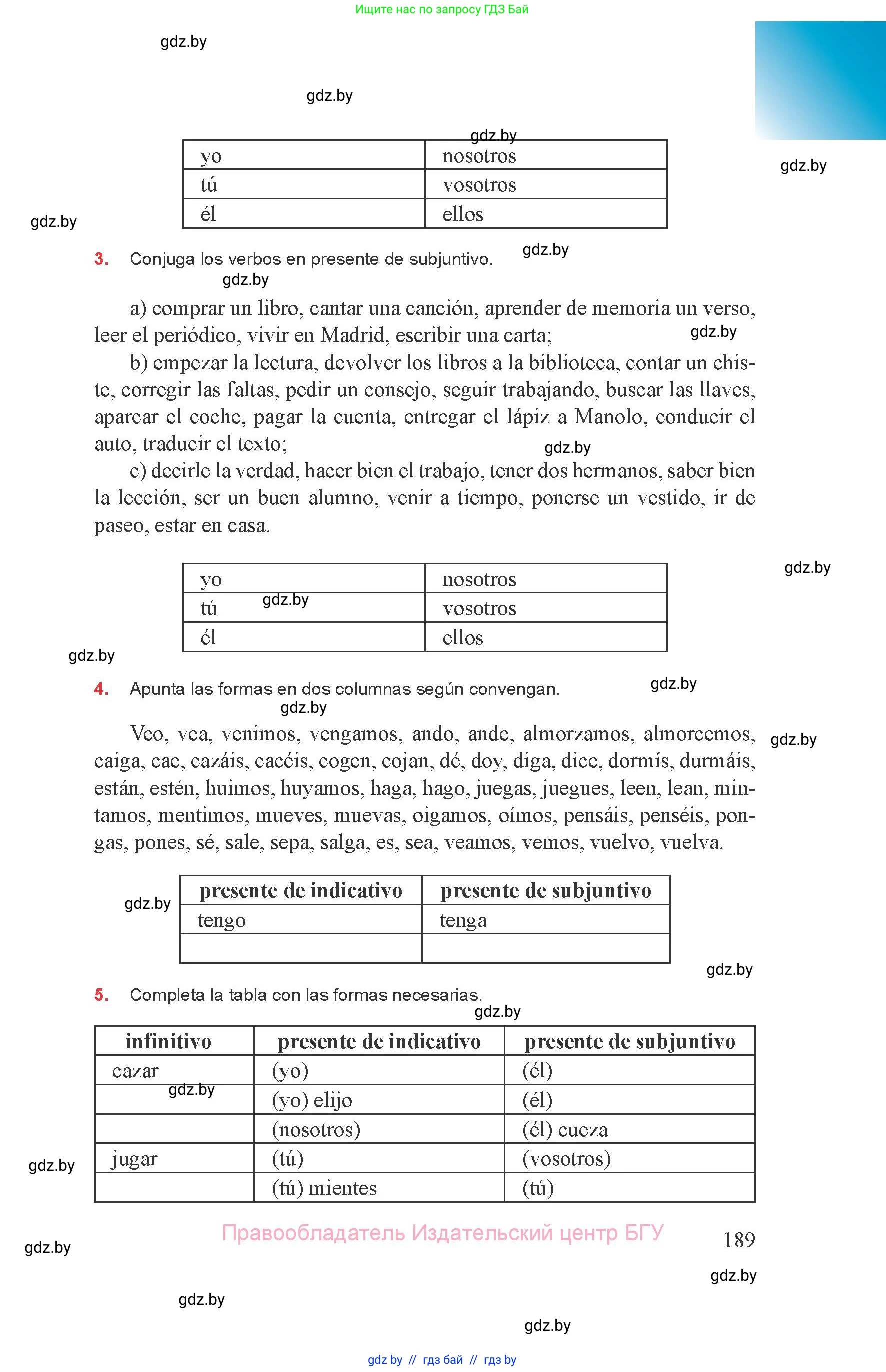 Испанский язык, 8 класс Учебник, авторы: Цыбулева Татьяна Эдуардовна, Пушкина Ольга Александровна, издательство Издательский центр БГУ, Минск, 2016, оранжевого цвета, страница 189