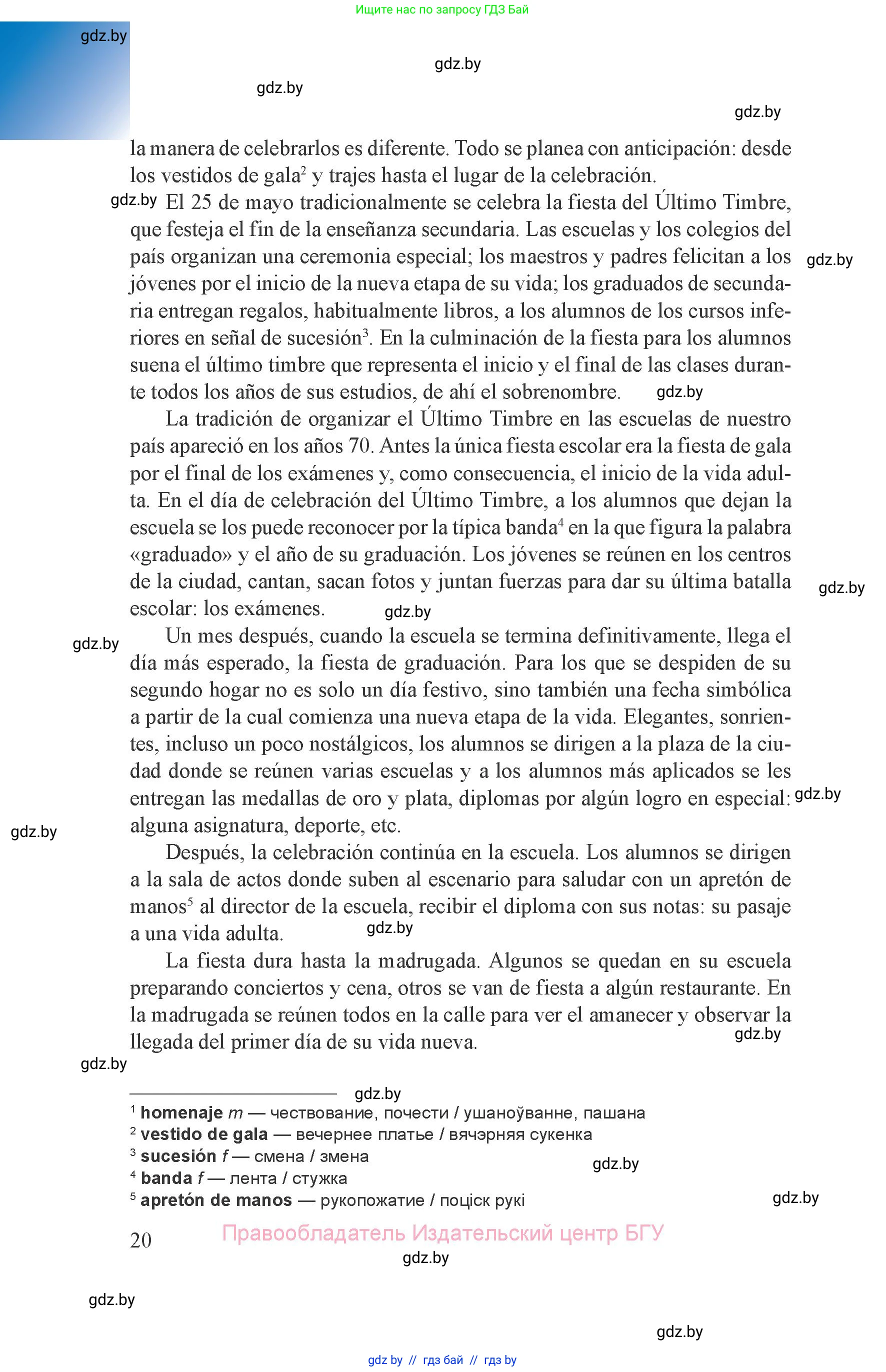 Испанский язык, 8 класс Учебник, авторы: Цыбулева Татьяна Эдуардовна, Пушкина Ольга Александровна, издательство Издательский центр БГУ, Минск, 2016, оранжевого цвета, страница 20
