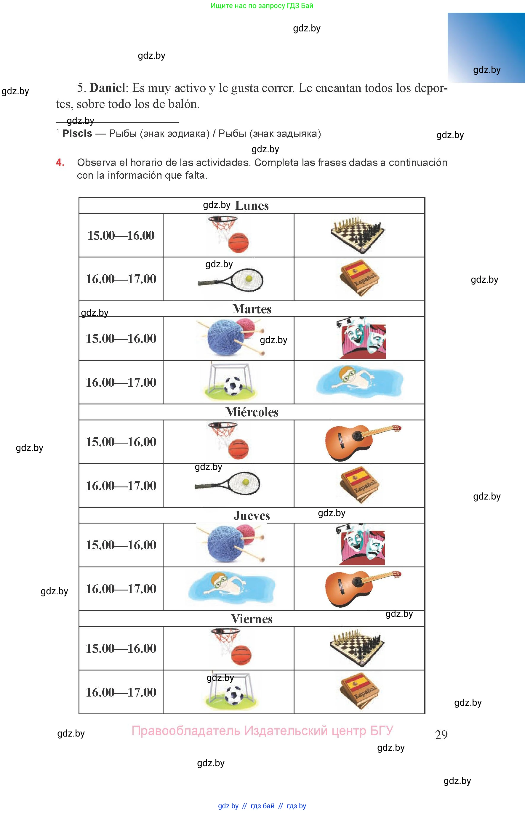 Испанский язык, 8 класс Учебник, авторы: Цыбулева Татьяна Эдуардовна, Пушкина Ольга Александровна, издательство Издательский центр БГУ, Минск, 2016, оранжевого цвета, страница 29