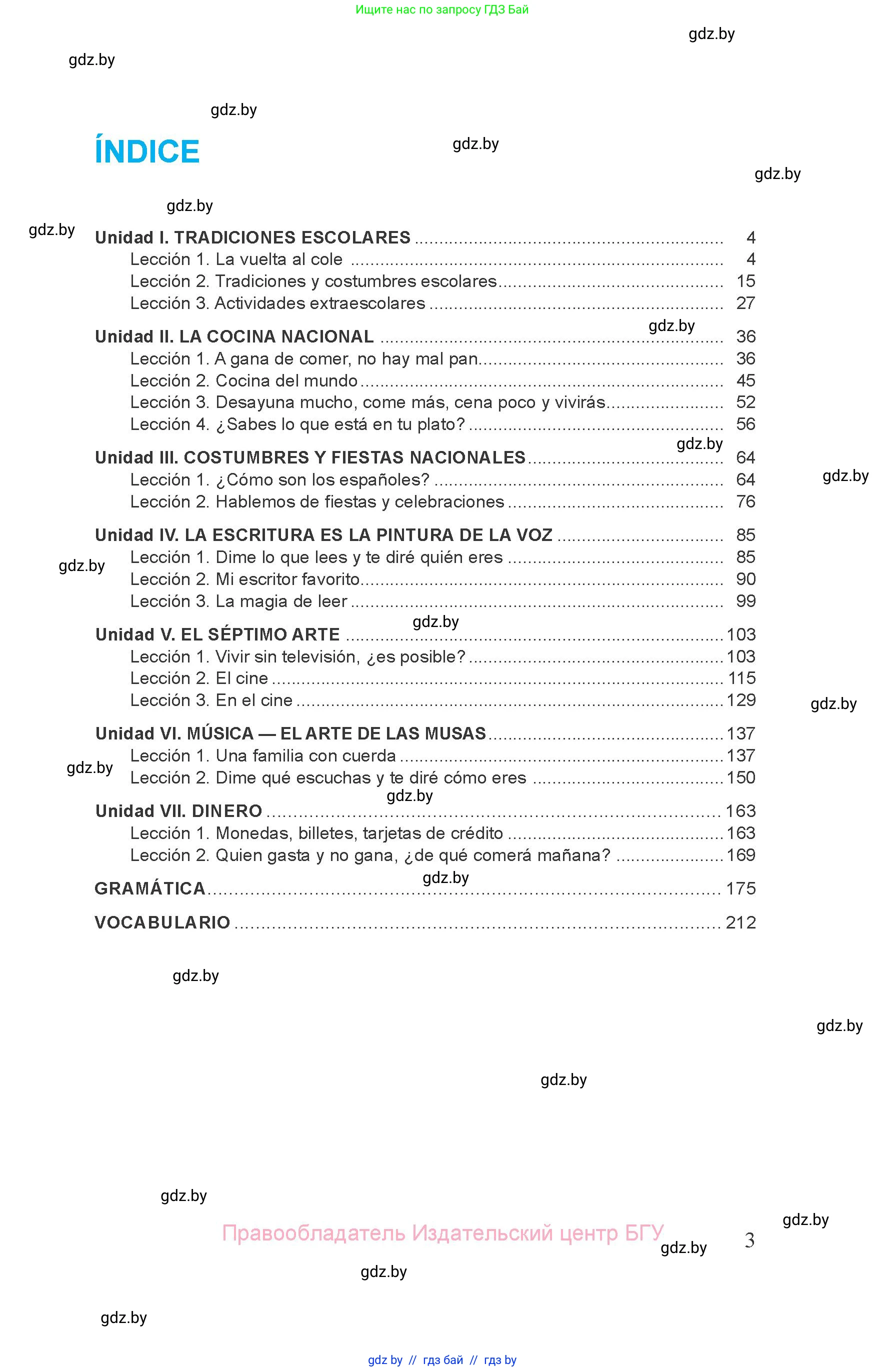 Испанский язык, 8 класс Учебник, авторы: Цыбулева Татьяна Эдуардовна, Пушкина Ольга Александровна, издательство Издательский центр БГУ, Минск, 2016, оранжевого цвета, страница 3