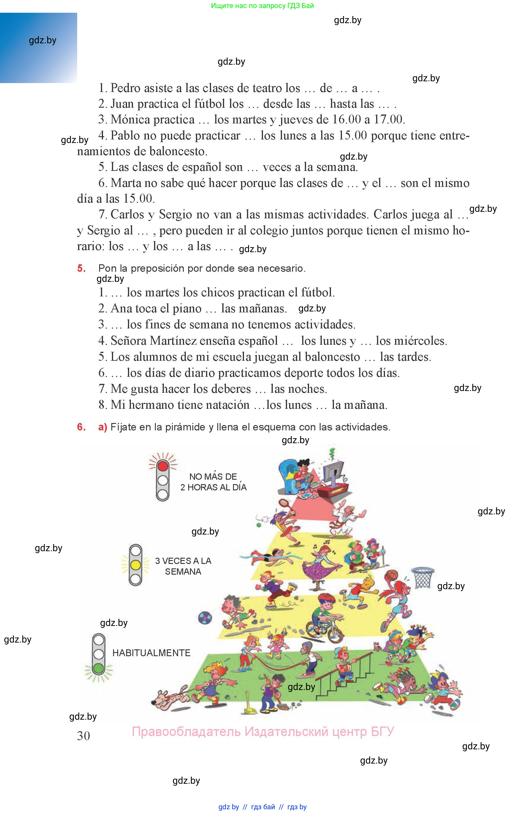 Испанский язык, 8 класс Учебник, авторы: Цыбулева Татьяна Эдуардовна, Пушкина Ольга Александровна, издательство Издательский центр БГУ, Минск, 2016, оранжевого цвета, страница 30