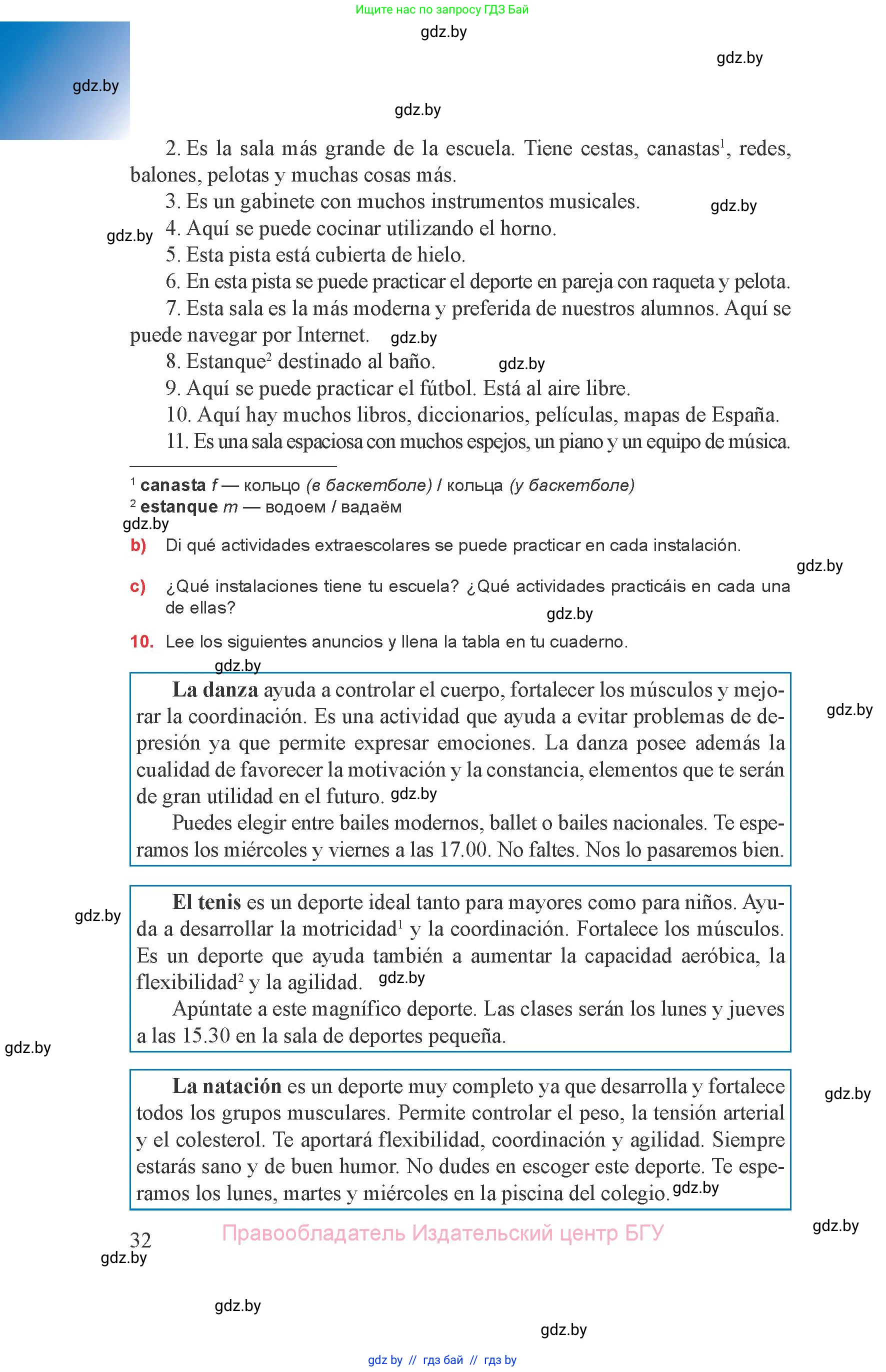 Испанский язык, 8 класс Учебник, авторы: Цыбулева Татьяна Эдуардовна, Пушкина Ольга Александровна, издательство Издательский центр БГУ, Минск, 2016, оранжевого цвета, страница 32