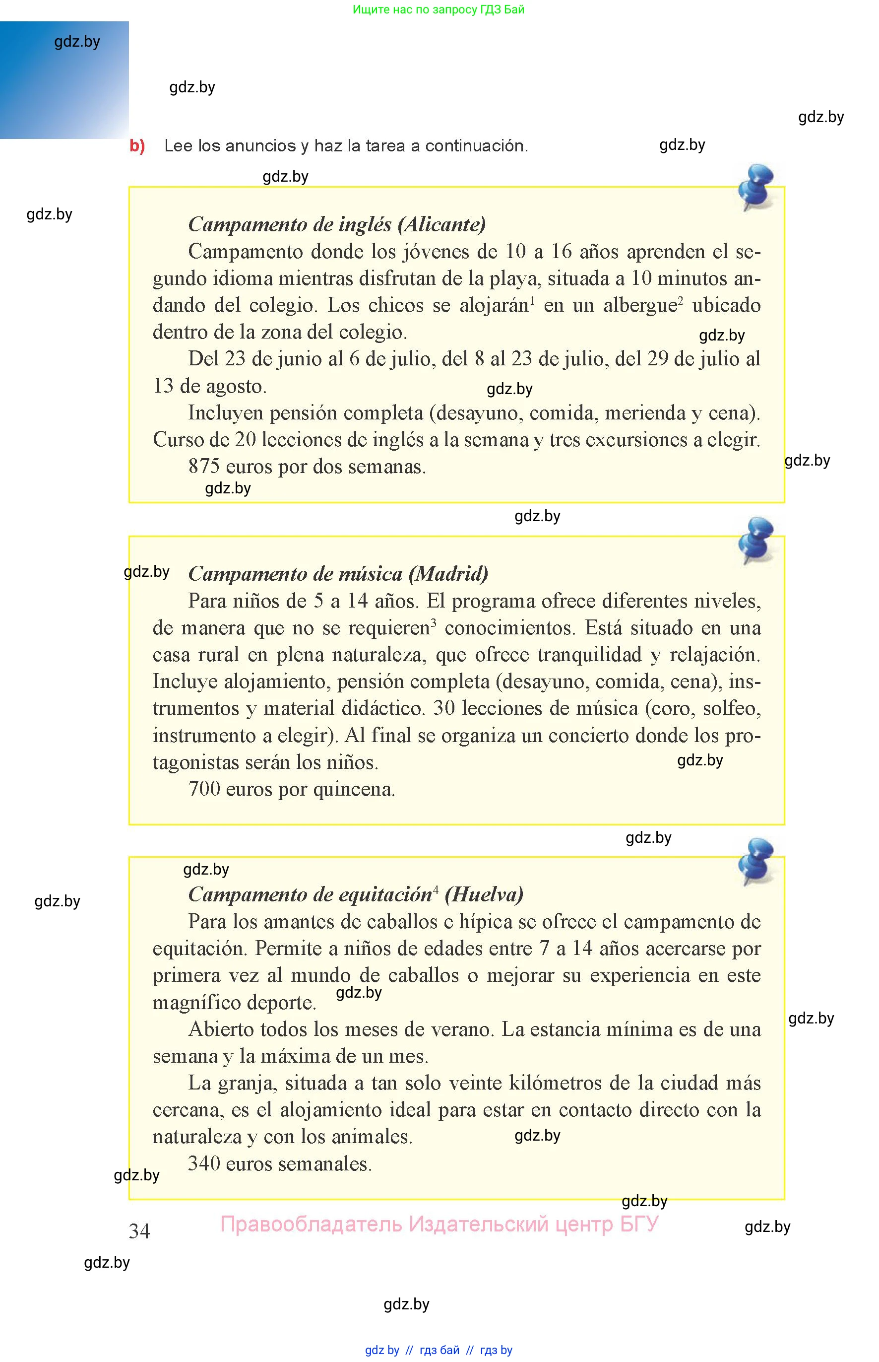 Испанский язык, 8 класс Учебник, авторы: Цыбулева Татьяна Эдуардовна, Пушкина Ольга Александровна, издательство Издательский центр БГУ, Минск, 2016, оранжевого цвета, страница 34