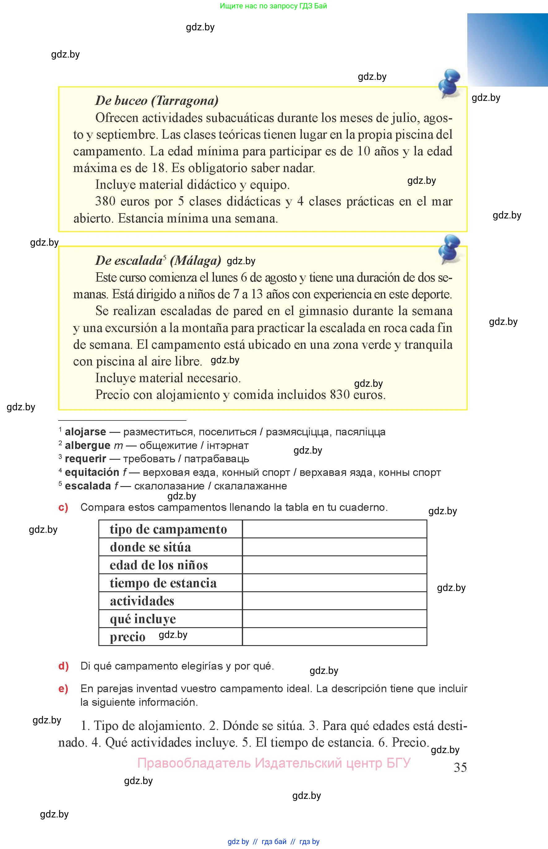 Испанский язык, 8 класс Учебник, авторы: Цыбулева Татьяна Эдуардовна, Пушкина Ольга Александровна, издательство Издательский центр БГУ, Минск, 2016, оранжевого цвета, страница 35