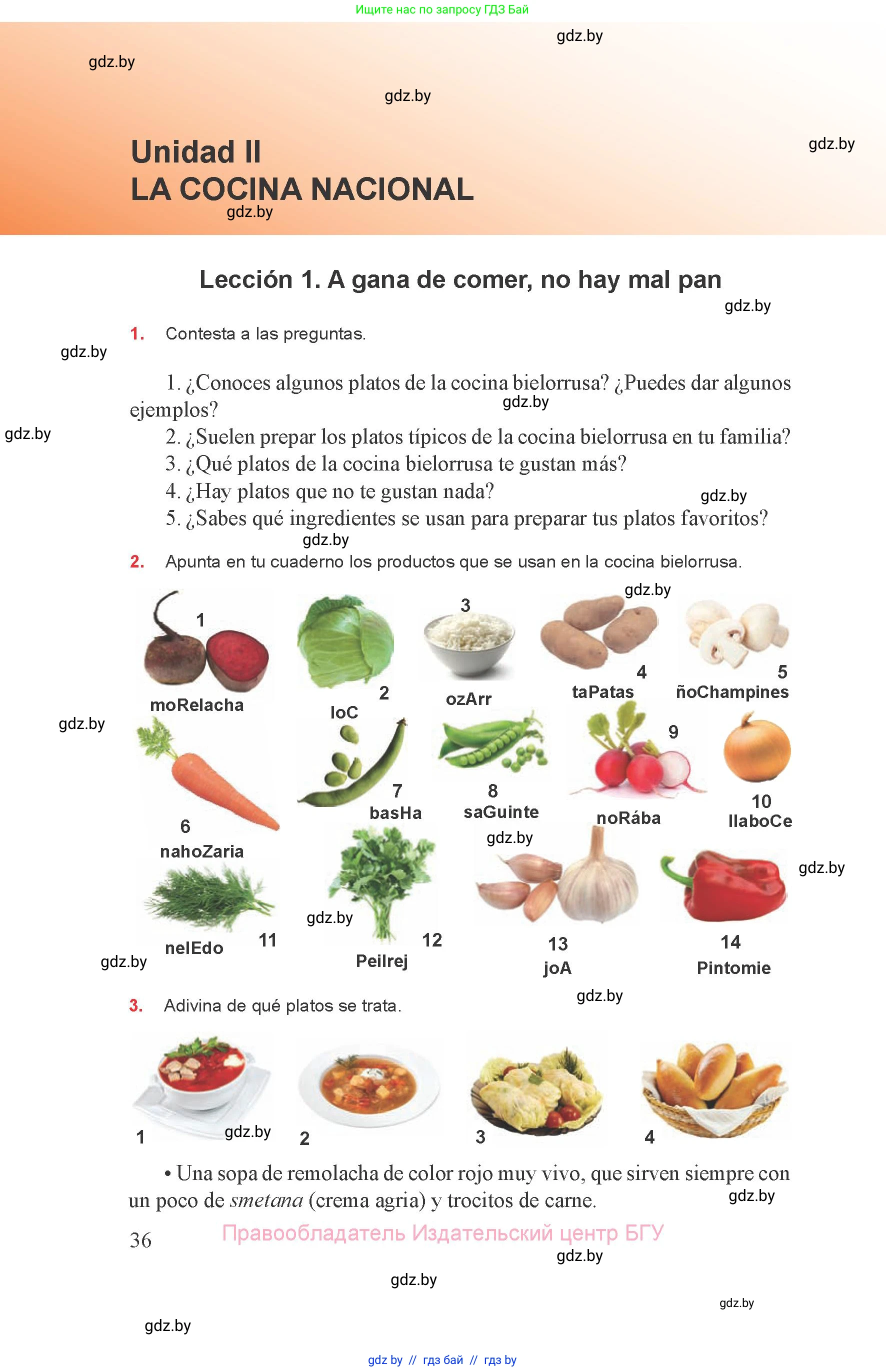 Испанский язык, 8 класс Учебник, авторы: Цыбулева Татьяна Эдуардовна, Пушкина Ольга Александровна, издательство Издательский центр БГУ, Минск, 2016, оранжевого цвета, страница 36
