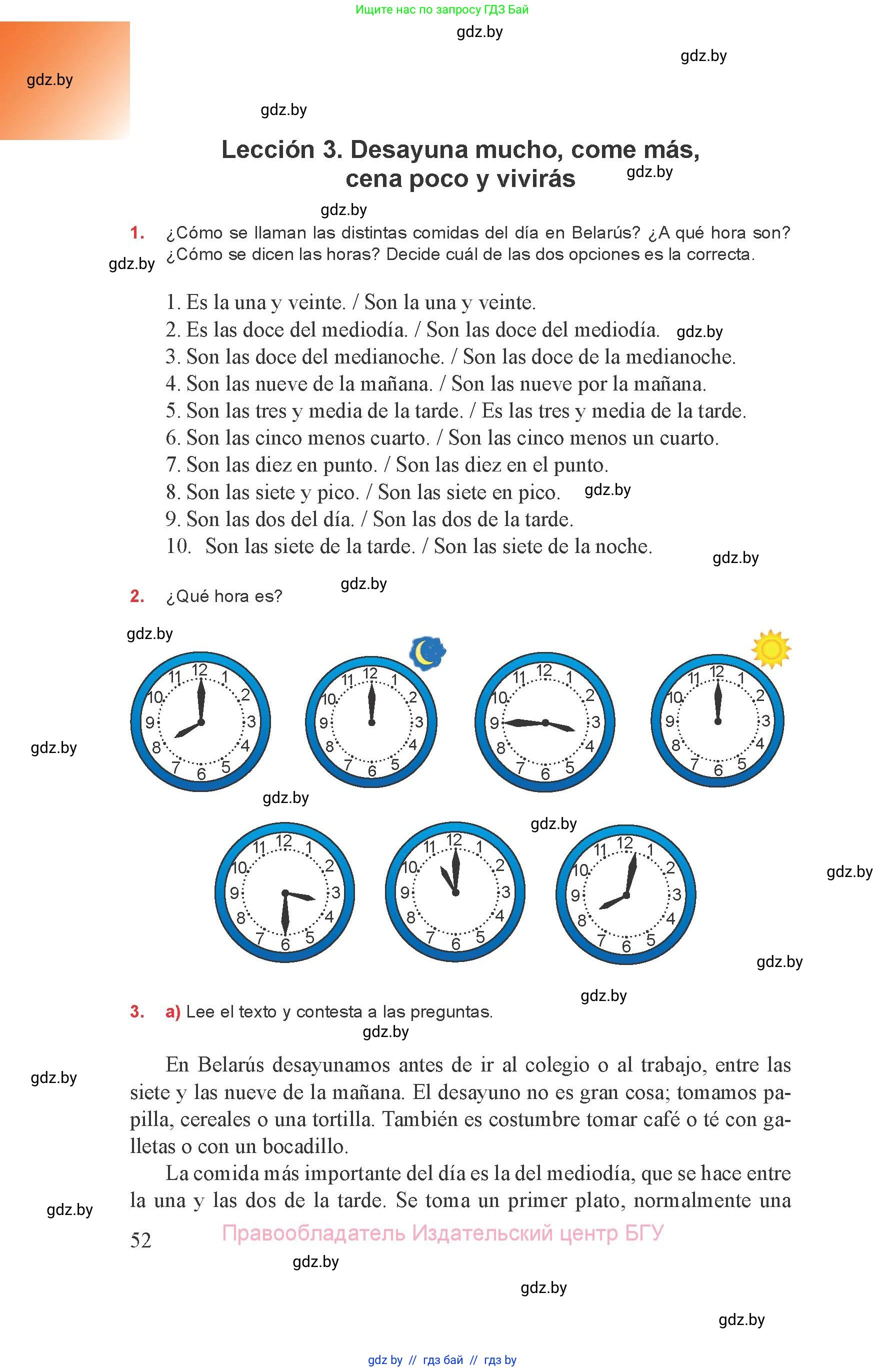 Испанский язык, 8 класс Учебник, авторы: Цыбулева Татьяна Эдуардовна, Пушкина Ольга Александровна, издательство Издательский центр БГУ, Минск, 2016, оранжевого цвета, страница 52
