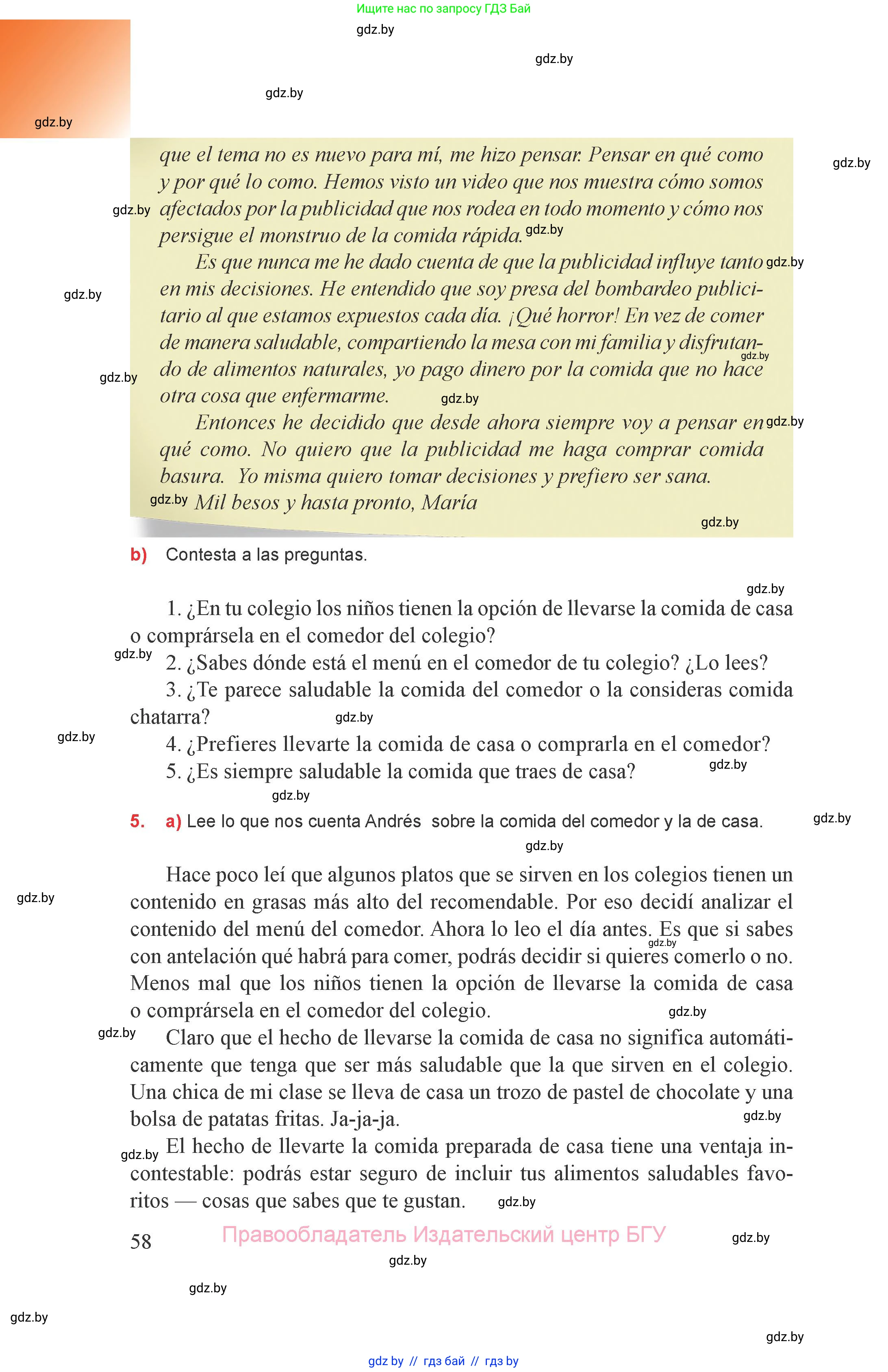 Испанский язык, 8 класс Учебник, авторы: Цыбулева Татьяна Эдуардовна, Пушкина Ольга Александровна, издательство Издательский центр БГУ, Минск, 2016, оранжевого цвета, страница 58