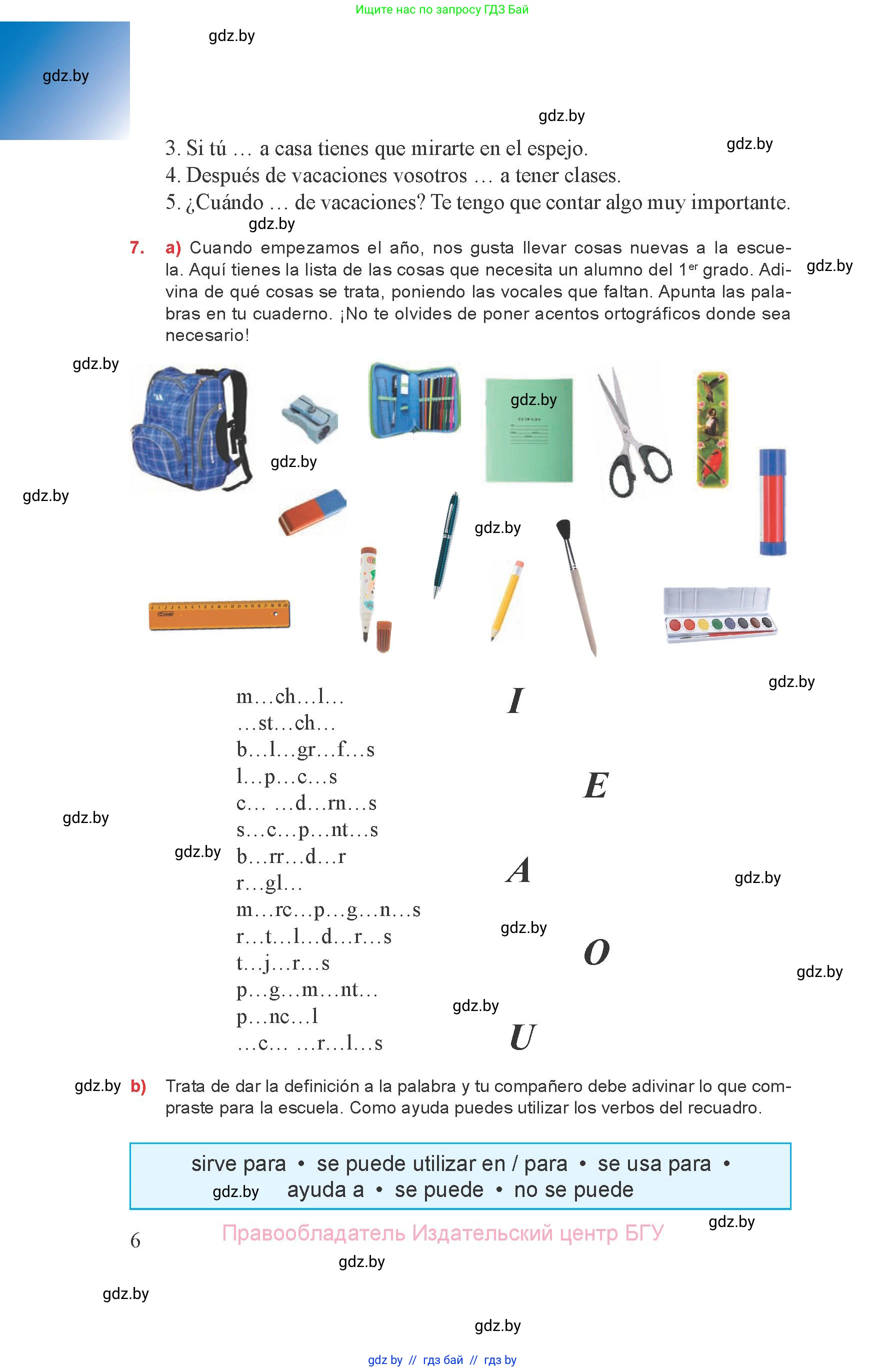 Испанский язык, 8 класс Учебник, авторы: Цыбулева Татьяна Эдуардовна, Пушкина Ольга Александровна, издательство Издательский центр БГУ, Минск, 2016, оранжевого цвета, страница 6
