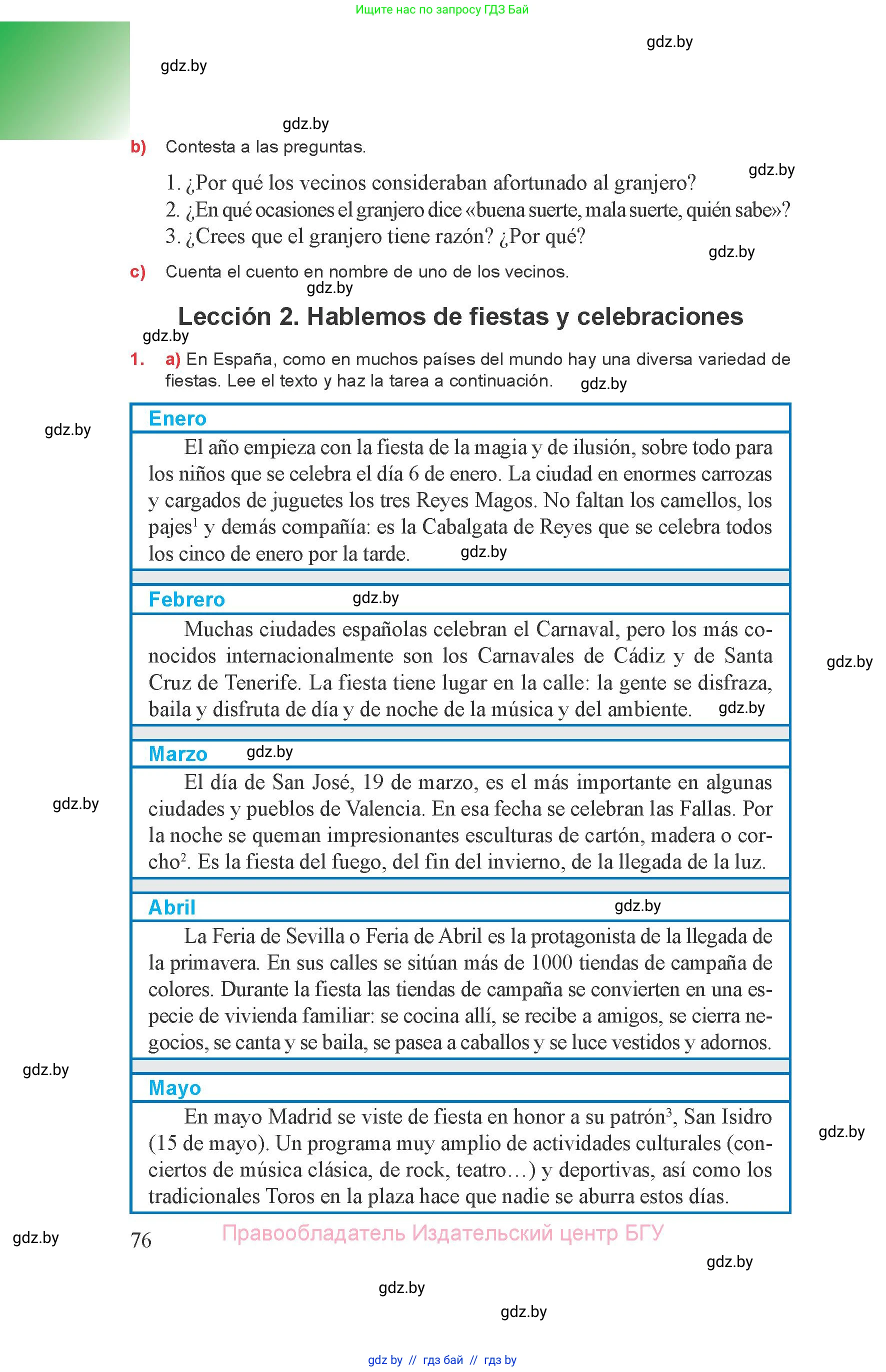 Испанский язык, 8 класс Учебник, авторы: Цыбулева Татьяна Эдуардовна, Пушкина Ольга Александровна, издательство Издательский центр БГУ, Минск, 2016, оранжевого цвета, страница 76