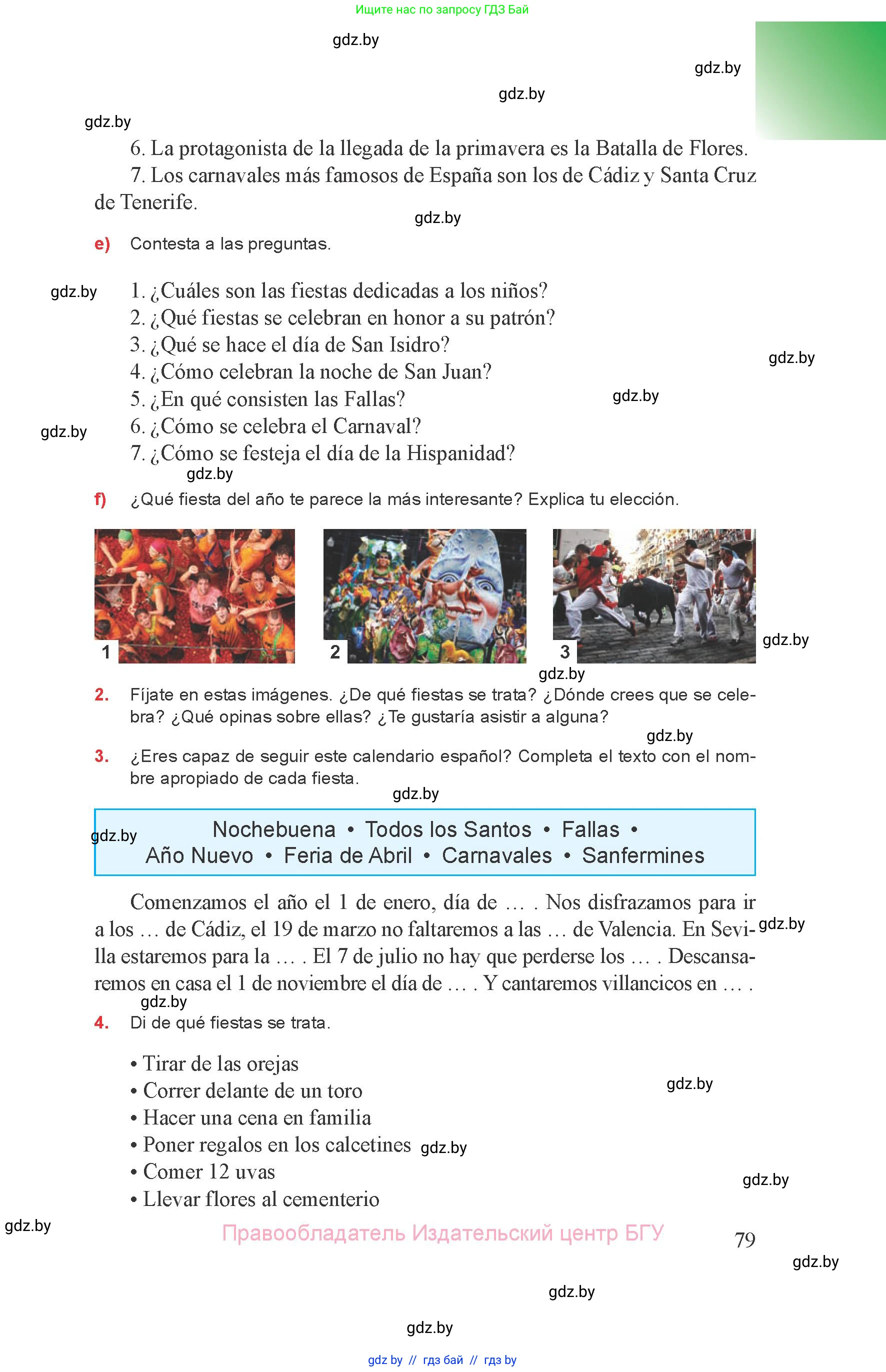 Испанский язык, 8 класс Учебник, авторы: Цыбулева Татьяна Эдуардовна, Пушкина Ольга Александровна, издательство Издательский центр БГУ, Минск, 2016, оранжевого цвета, страница 79