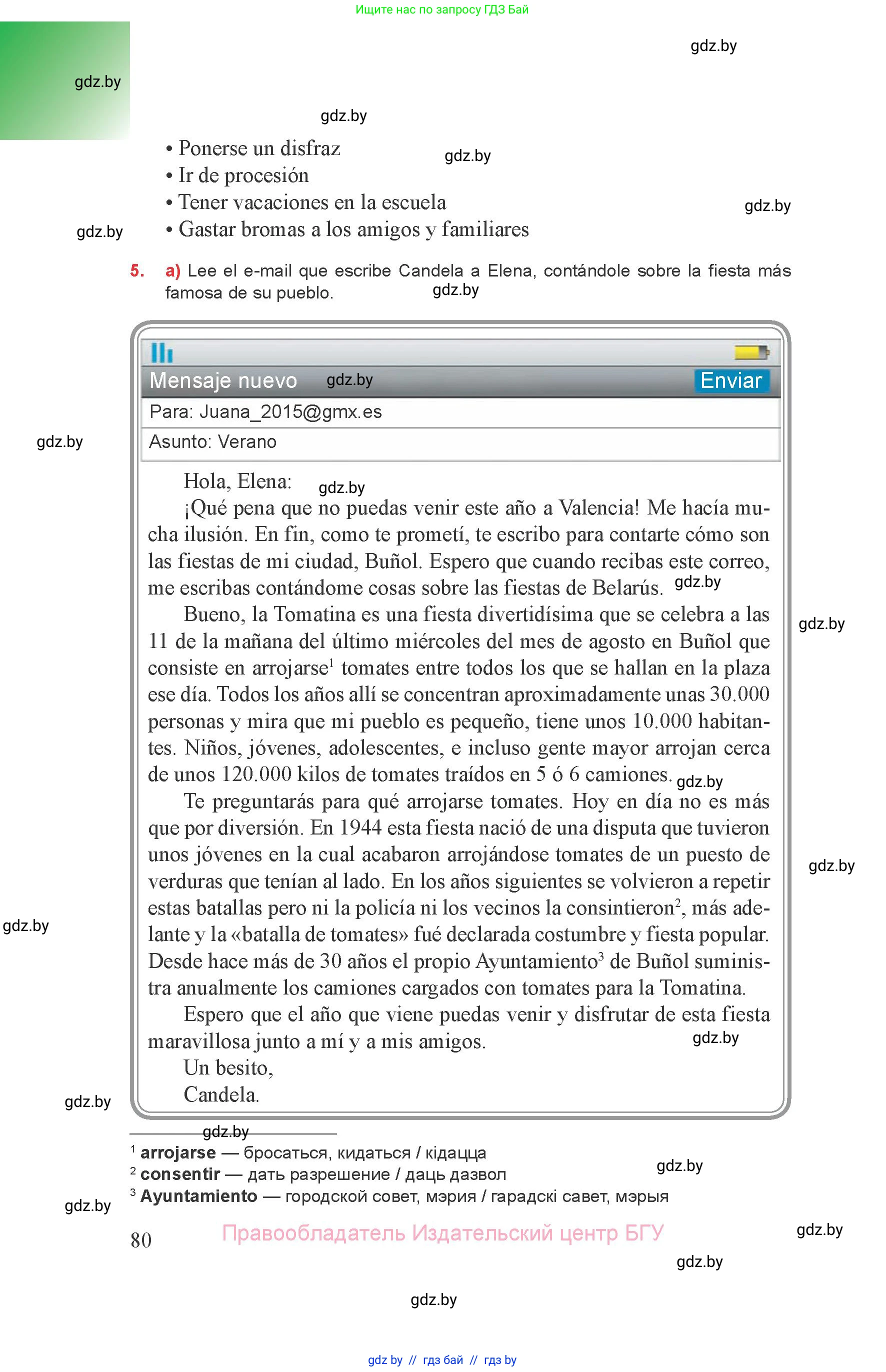 Испанский язык, 8 класс Учебник, авторы: Цыбулева Татьяна Эдуардовна, Пушкина Ольга Александровна, издательство Издательский центр БГУ, Минск, 2016, оранжевого цвета, страница 80