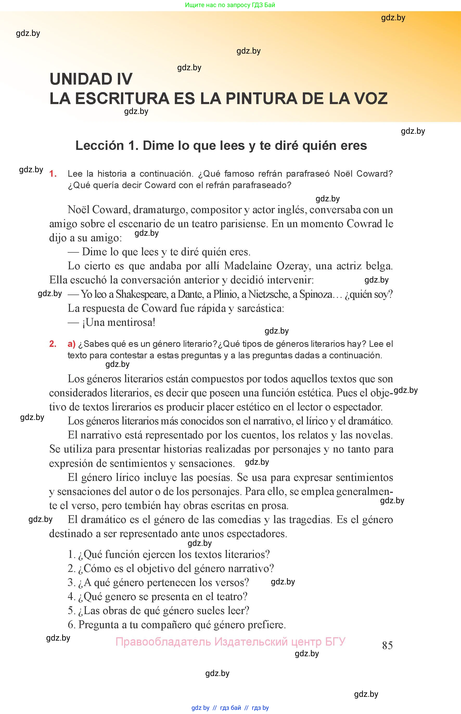Испанский язык, 8 класс Учебник, авторы: Цыбулева Татьяна Эдуардовна, Пушкина Ольга Александровна, издательство Издательский центр БГУ, Минск, 2016, оранжевого цвета, страница 85
