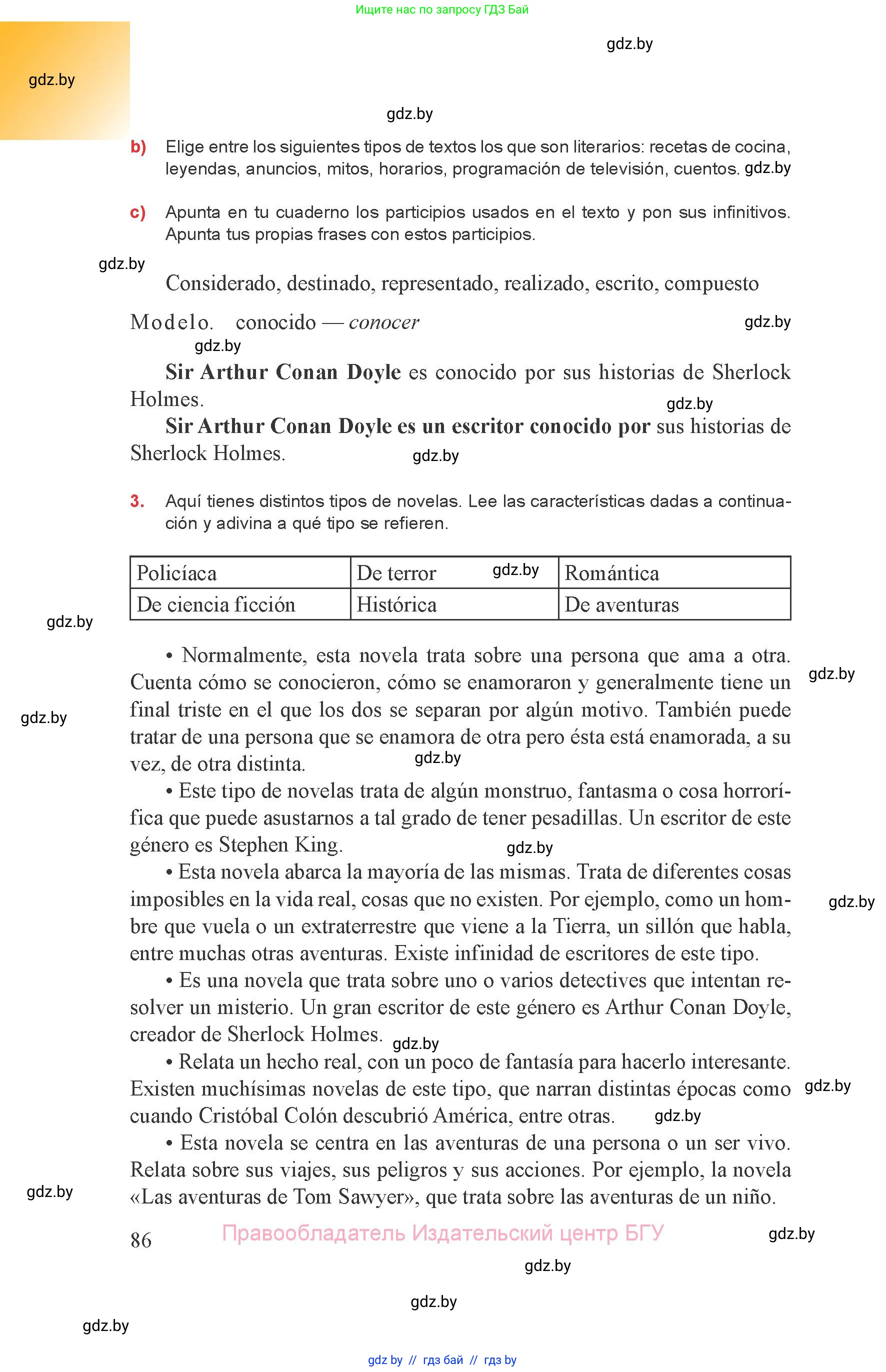 Испанский язык, 8 класс Учебник, авторы: Цыбулева Татьяна Эдуардовна, Пушкина Ольга Александровна, издательство Издательский центр БГУ, Минск, 2016, оранжевого цвета, страница 86