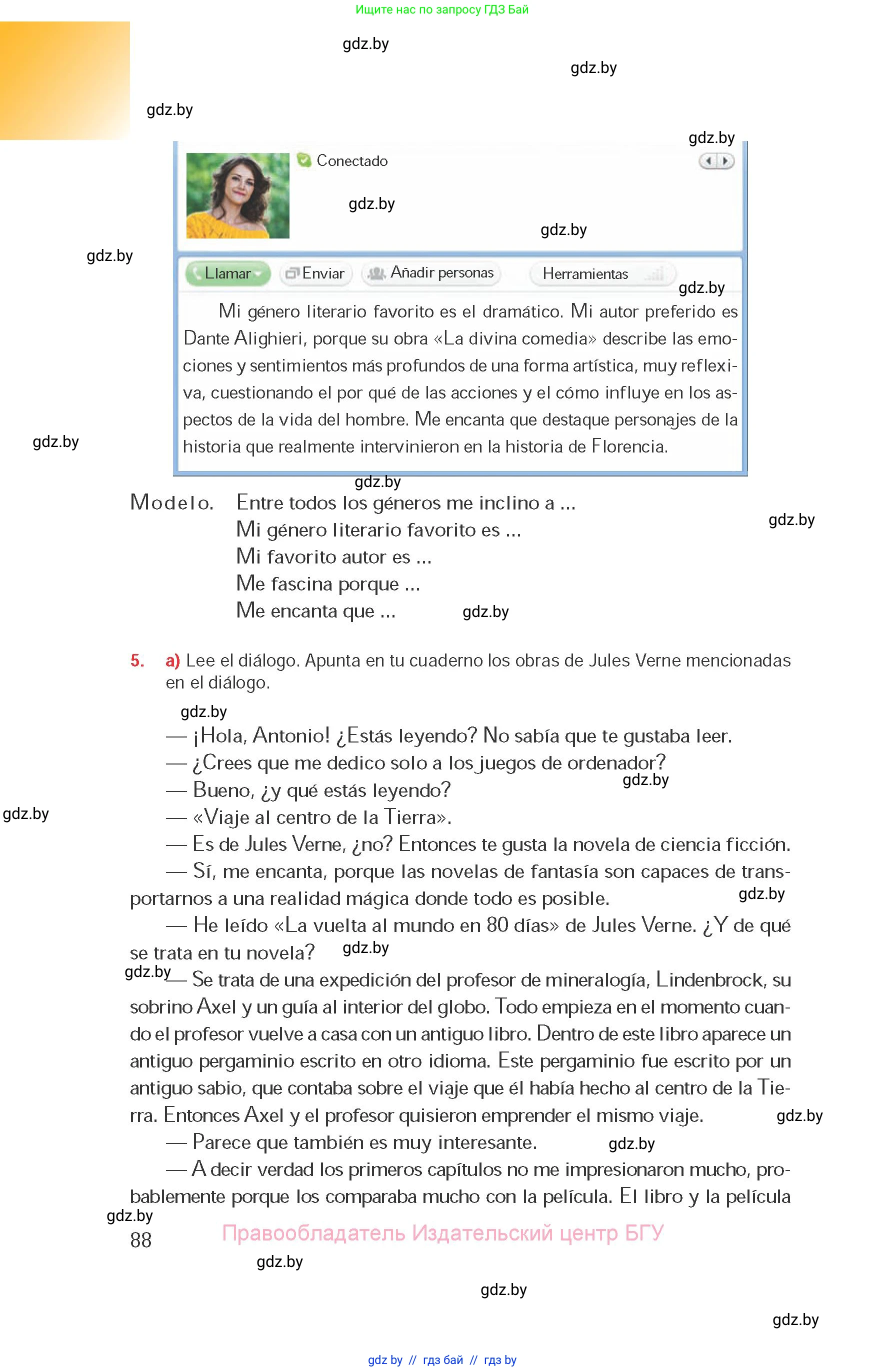Испанский язык, 8 класс Учебник, авторы: Цыбулева Татьяна Эдуардовна, Пушкина Ольга Александровна, издательство Издательский центр БГУ, Минск, 2016, оранжевого цвета, страница 88