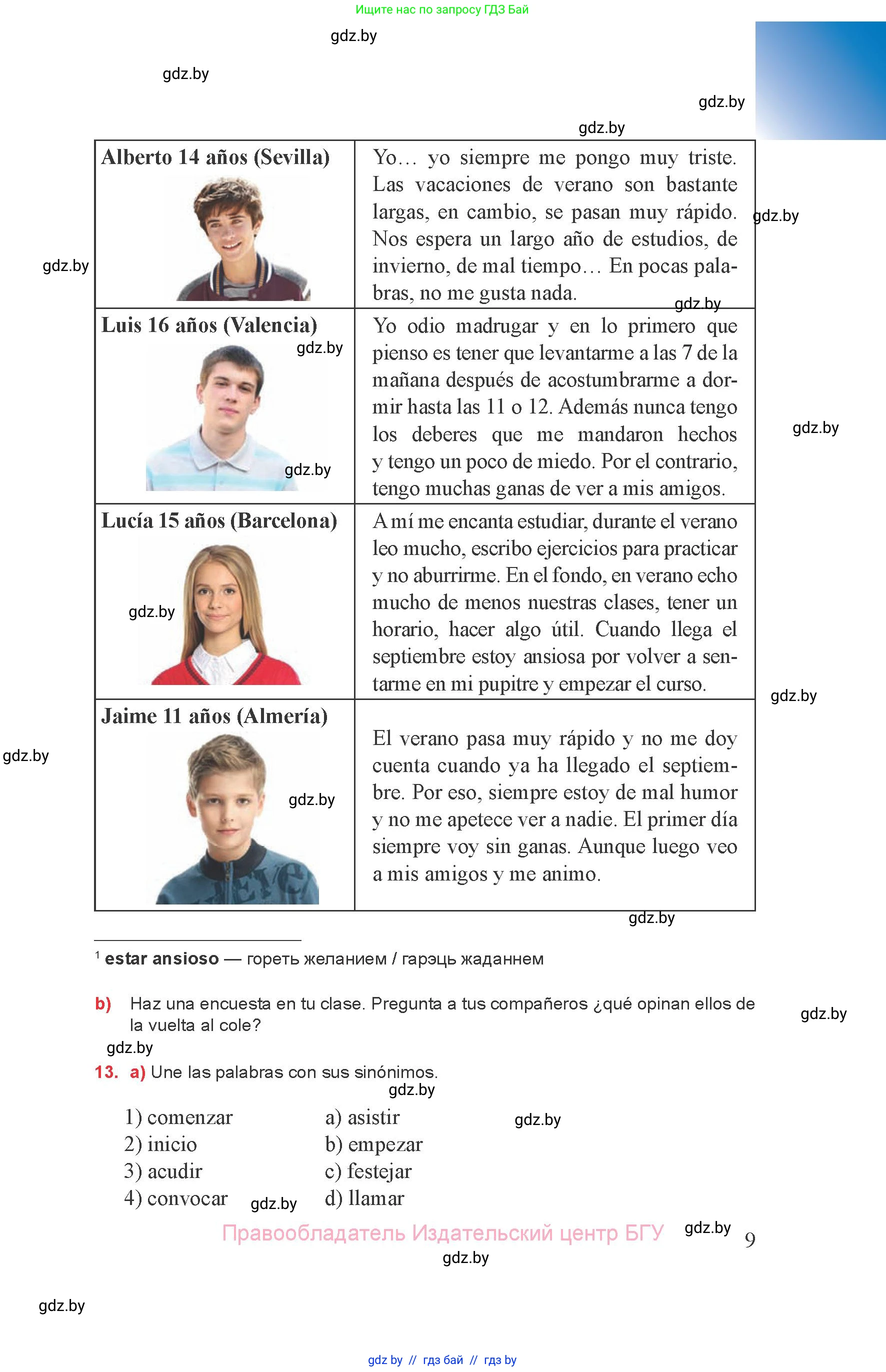 Испанский язык, 8 класс Учебник, авторы: Цыбулева Татьяна Эдуардовна, Пушкина Ольга Александровна, издательство Издательский центр БГУ, Минск, 2016, оранжевого цвета, страница 9