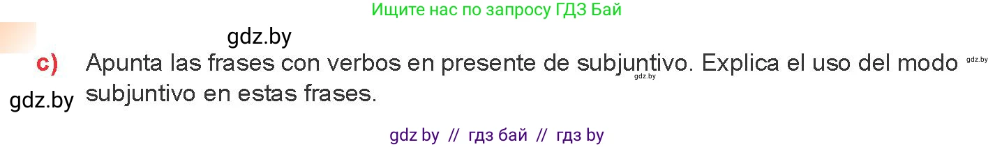 Испанский язык, 8 класс Учебник, авторы: Цыбулева Татьяна Эдуардовна, Пушкина Ольга Александровна, издательство Издательский центр БГУ, Минск, 2016, оранжевого цвета, страница 43, номер 12, Условие (продолжение 2)