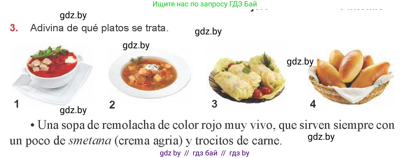 Испанский язык, 8 класс Учебник, авторы: Цыбулева Татьяна Эдуардовна, Пушкина Ольга Александровна, издательство Издательский центр БГУ, Минск, 2016, оранжевого цвета, страница 36, номер 3, Условие