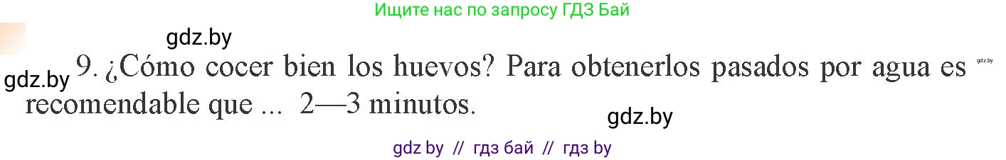 Испанский язык, 8 класс Учебник, авторы: Цыбулева Татьяна Эдуардовна, Пушкина Ольга Александровна, издательство Издательский центр БГУ, Минск, 2016, оранжевого цвета, страница 39, номер 7, Условие (продолжение 2)