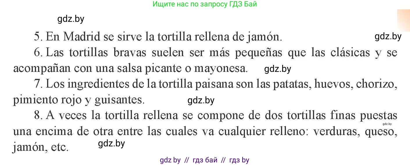 Испанский язык, 8 класс Учебник, авторы: Цыбулева Татьяна Эдуардовна, Пушкина Ольга Александровна, издательство Издательский центр БГУ, Минск, 2016, оранжевого цвета, страница 46, номер 4, Условие (продолжение 2)
