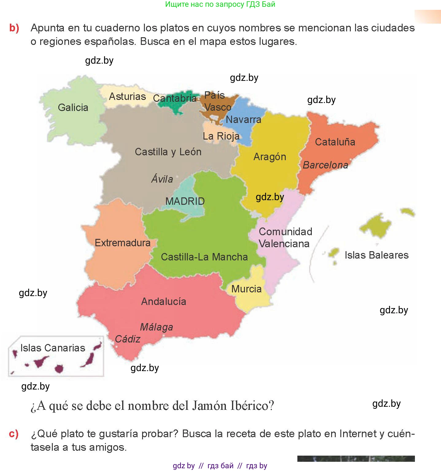 Испанский язык, 8 класс Учебник, авторы: Цыбулева Татьяна Эдуардовна, Пушкина Ольга Александровна, издательство Издательский центр БГУ, Минск, 2016, оранжевого цвета, страница 48, номер 9, Условие (продолжение 2)