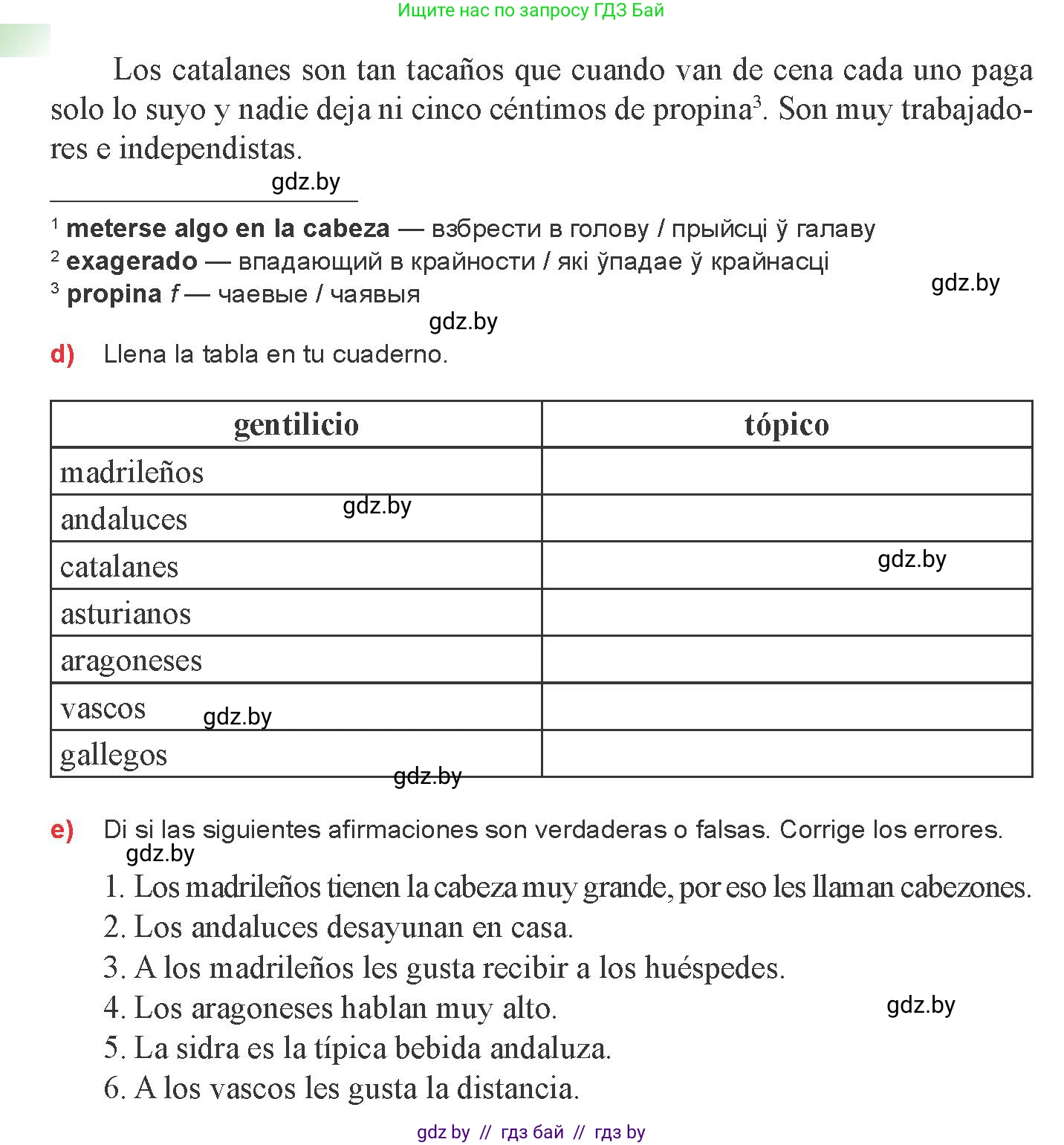 Испанский язык, 8 класс Учебник, авторы: Цыбулева Татьяна Эдуардовна, Пушкина Ольга Александровна, издательство Издательский центр БГУ, Минск, 2016, оранжевого цвета, страница 70, номер 10, Условие (продолжение 3)